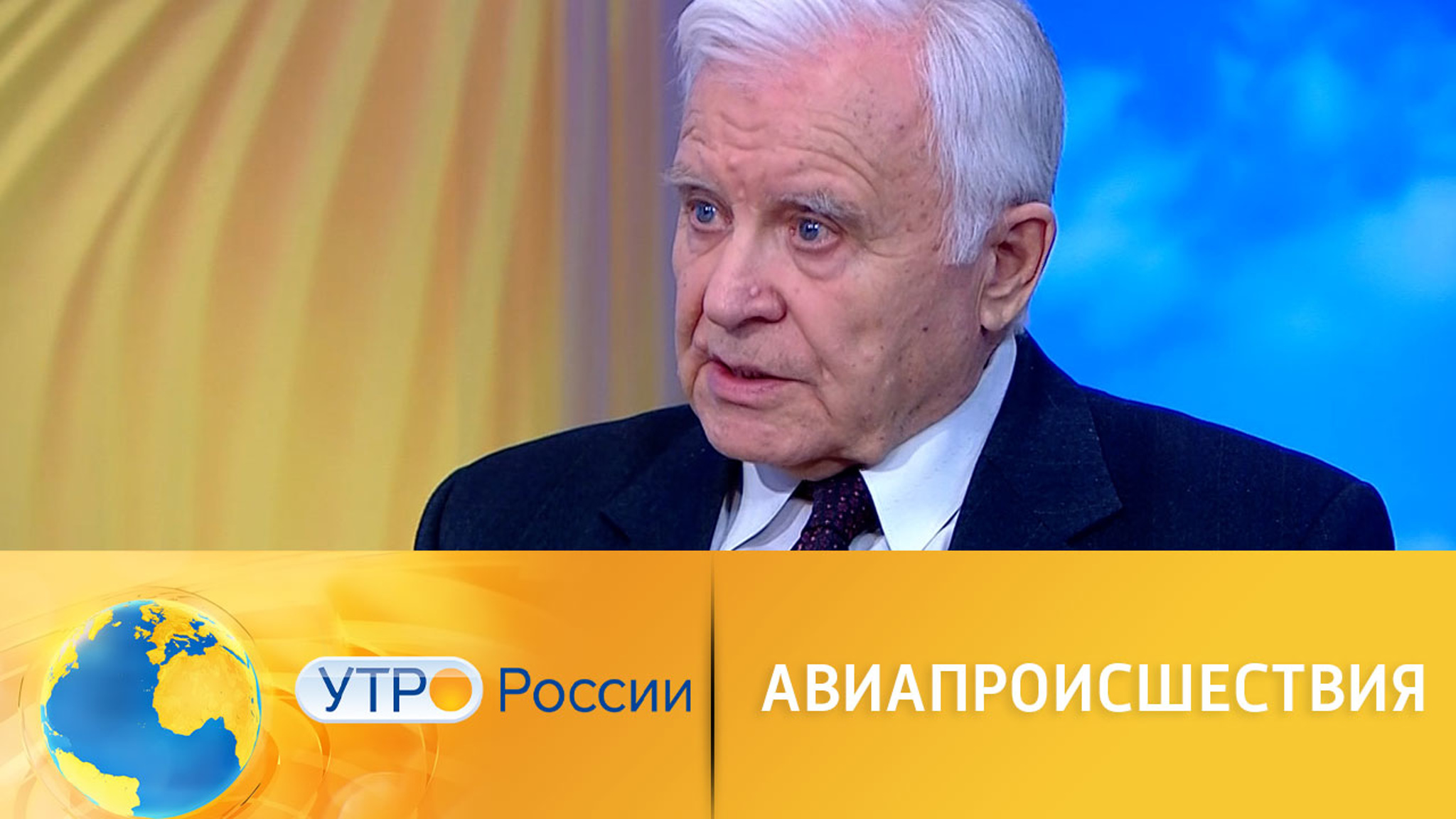 Как избежать катастроф в воздухе: мнение эксперта