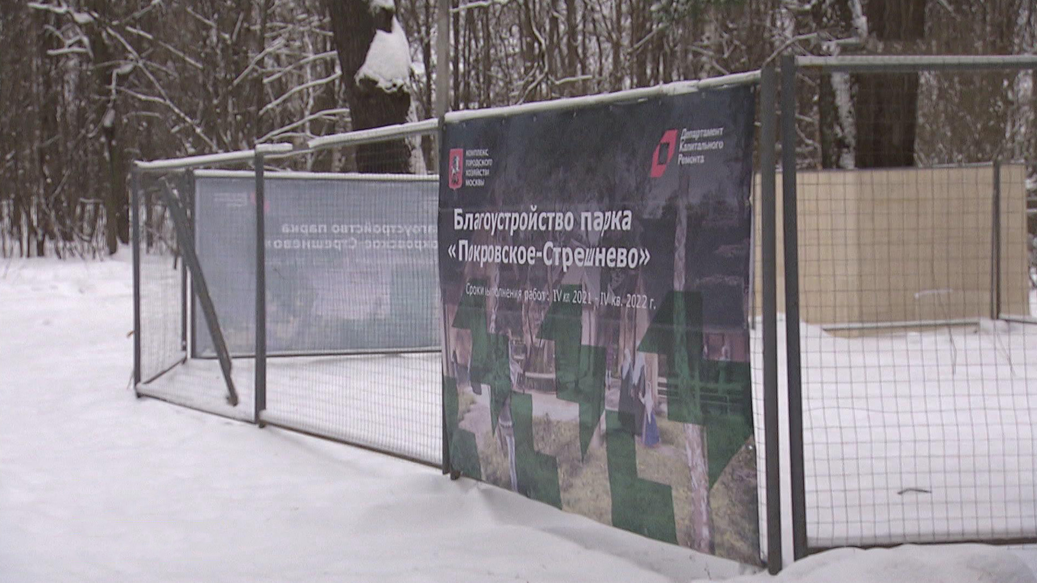 Реконструкция парка вызвала у местных жителей вопросы