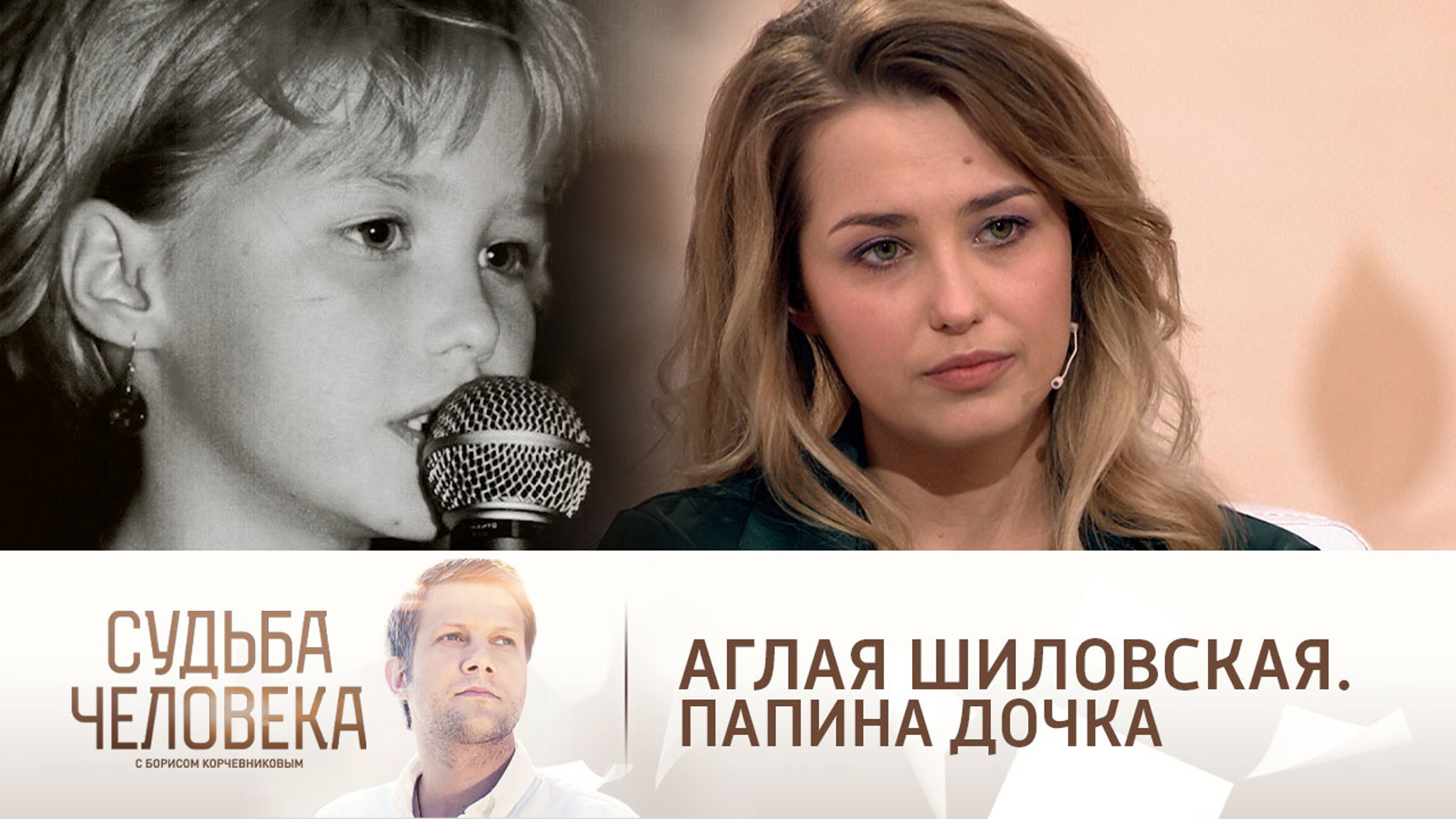 Эфир от 19.01.2022. Аглая Шиловская