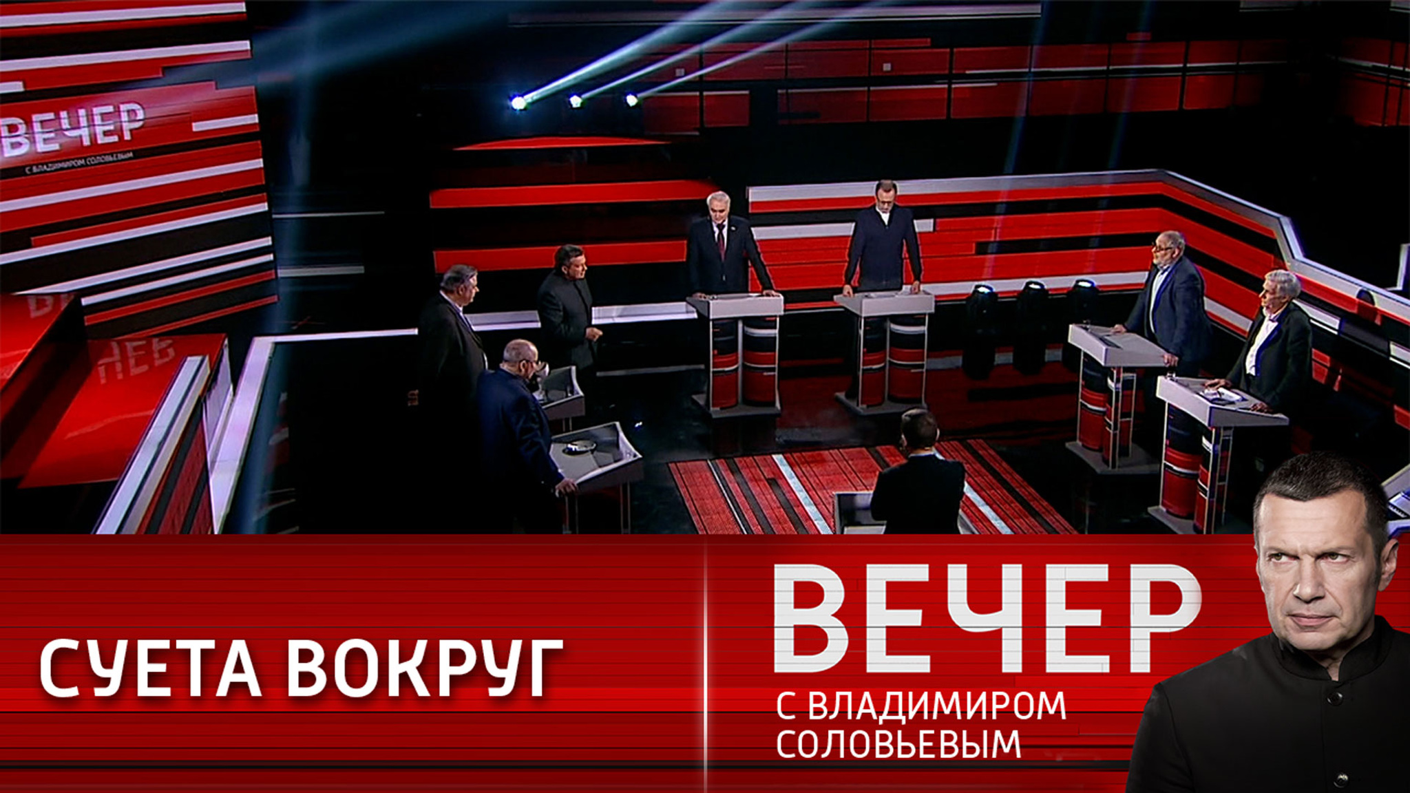 Мы не боимся, мы требуем гарантий