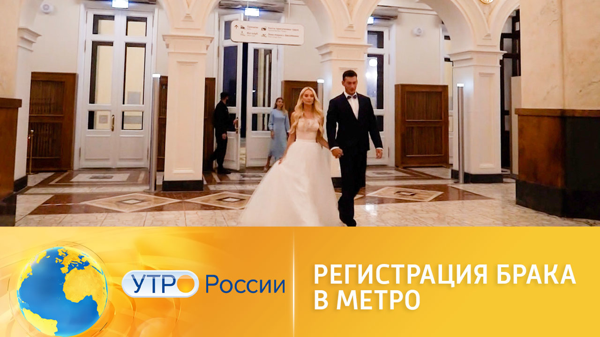 Новые традиции: необычные места для регистрации брака