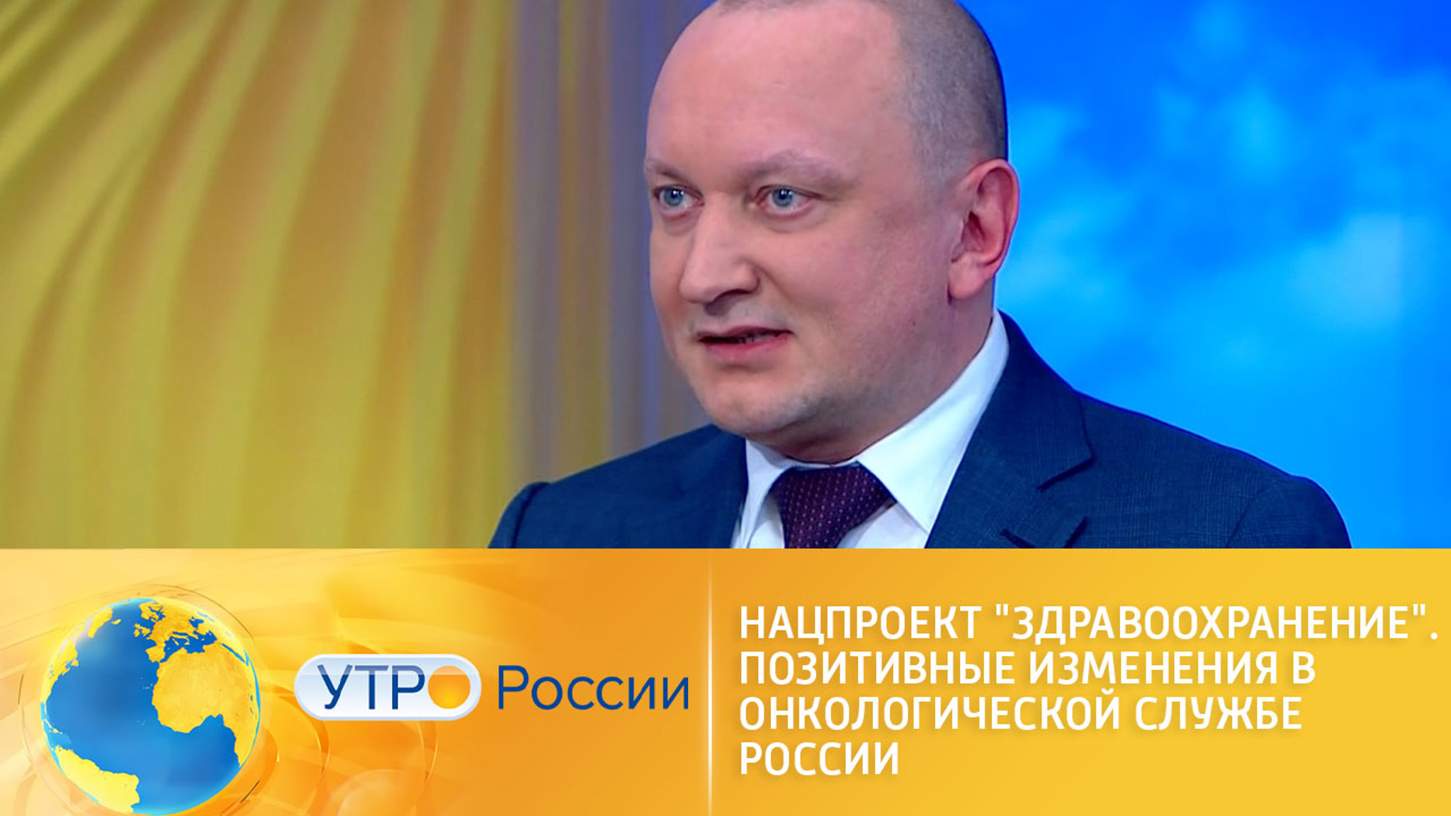 Нацпроект "Здравоохранение": помощь онкологическим больным
