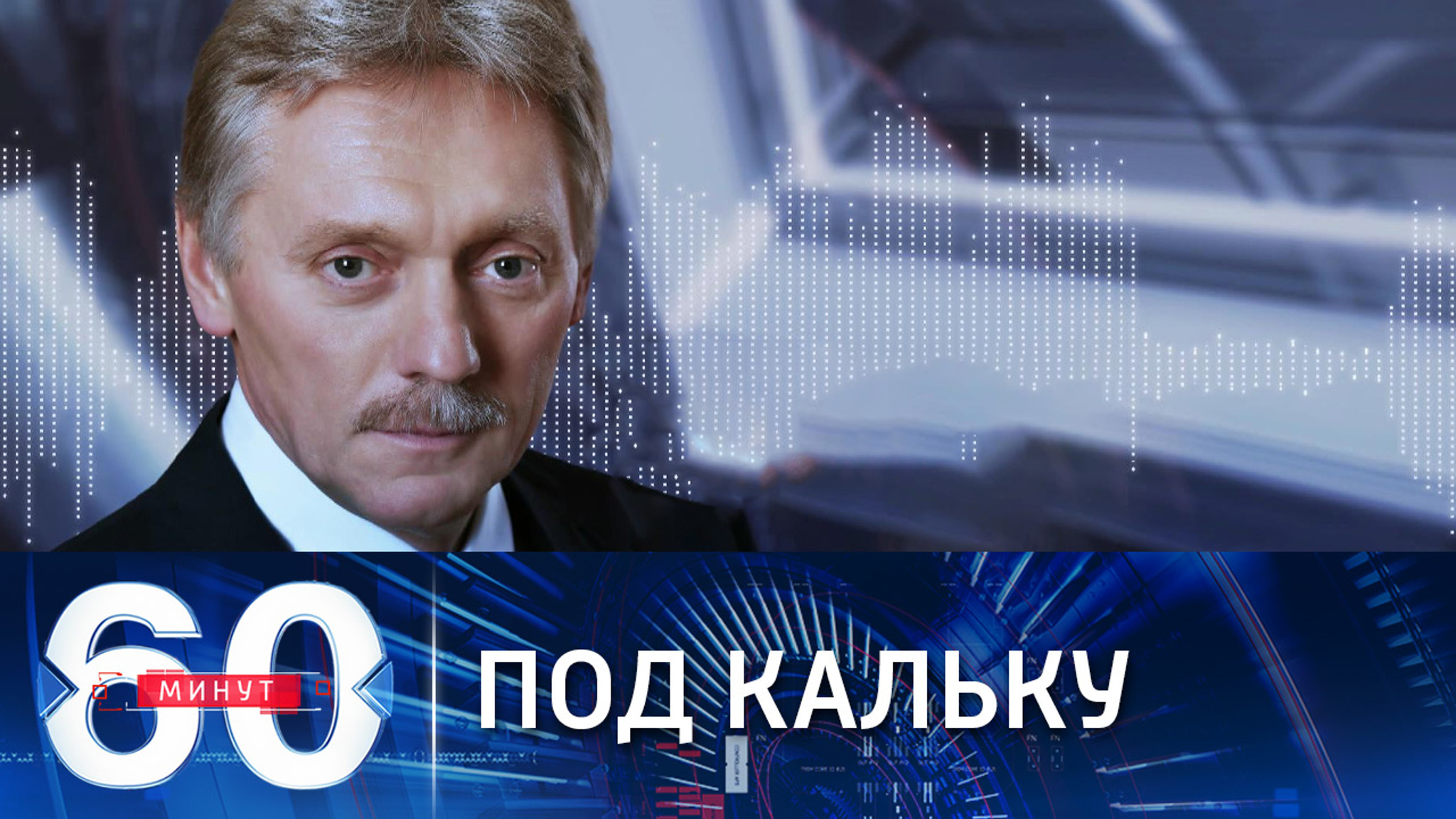 Песков оценил заявления Байдена по России