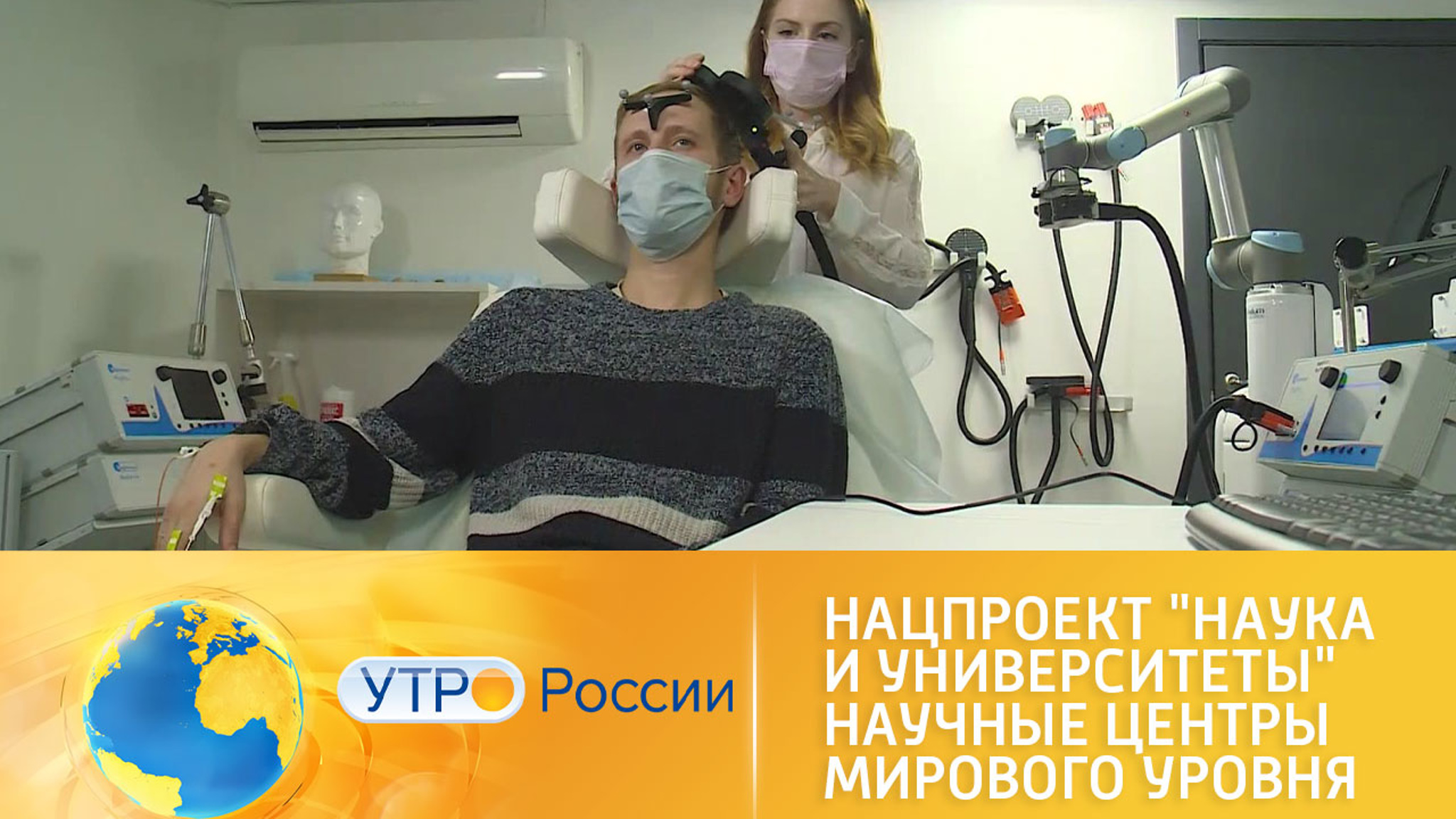Нацпроект "Наука и университеты". Научные центры мирового уровня