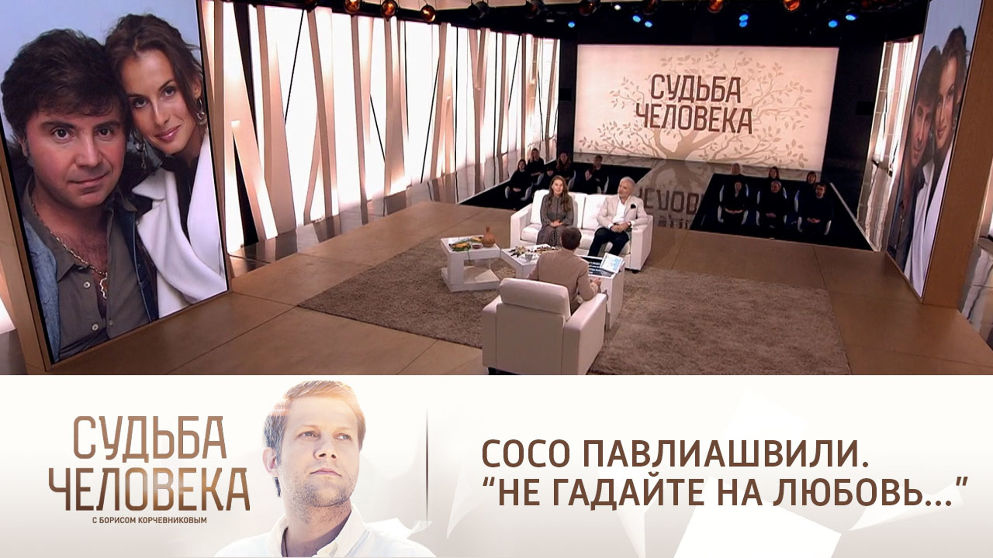 Эфир от 21.01.2022. Сосо Павлиашвили
