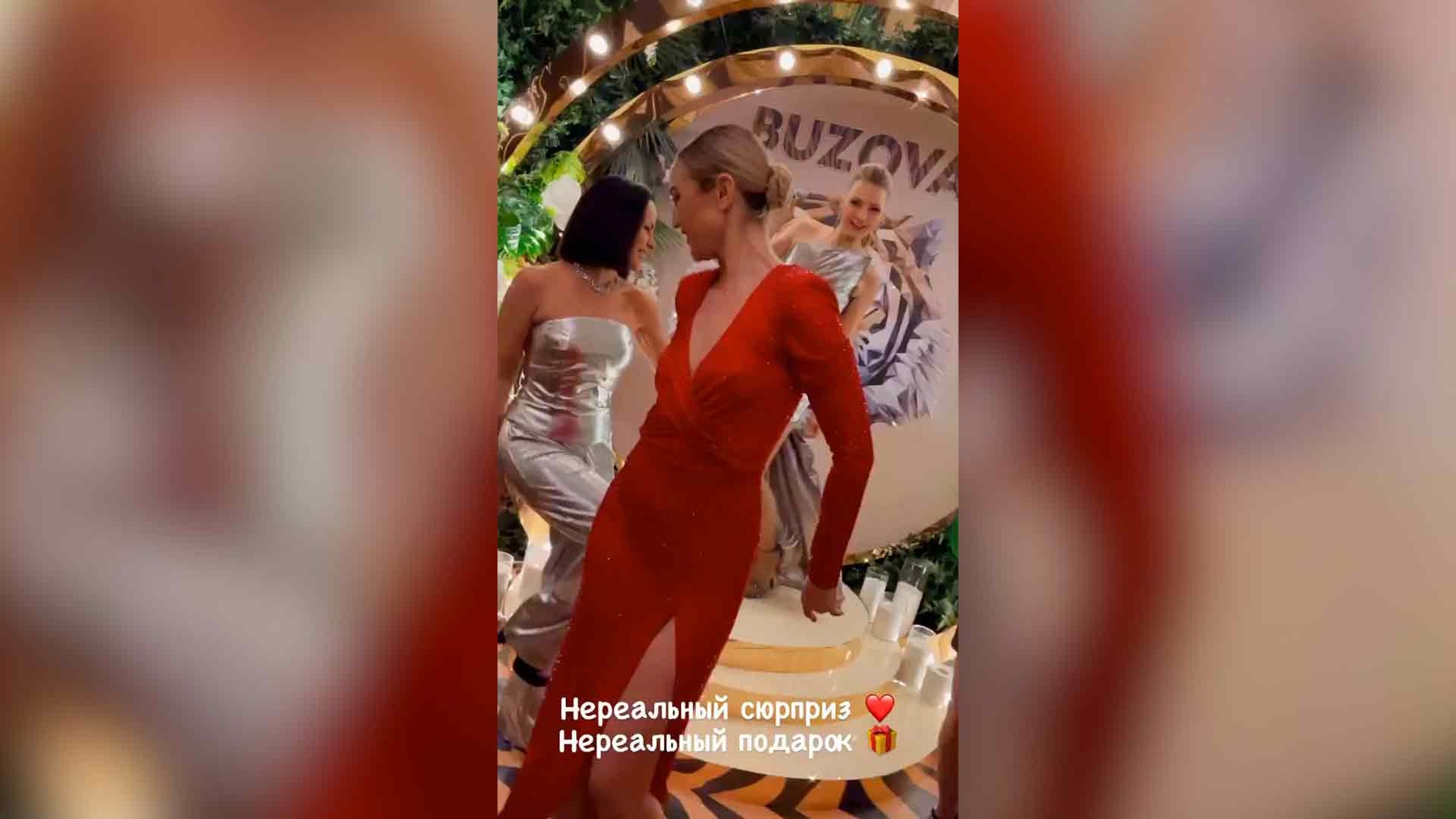 День рождения Ольги Бузовой