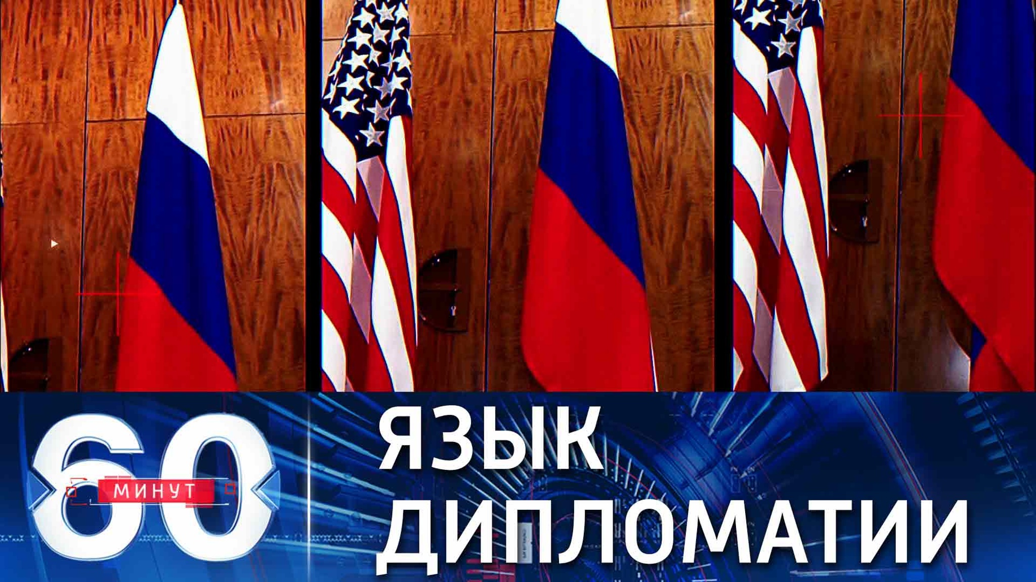 Вашингтон пообещал дать ответ Москве на следующей неделе