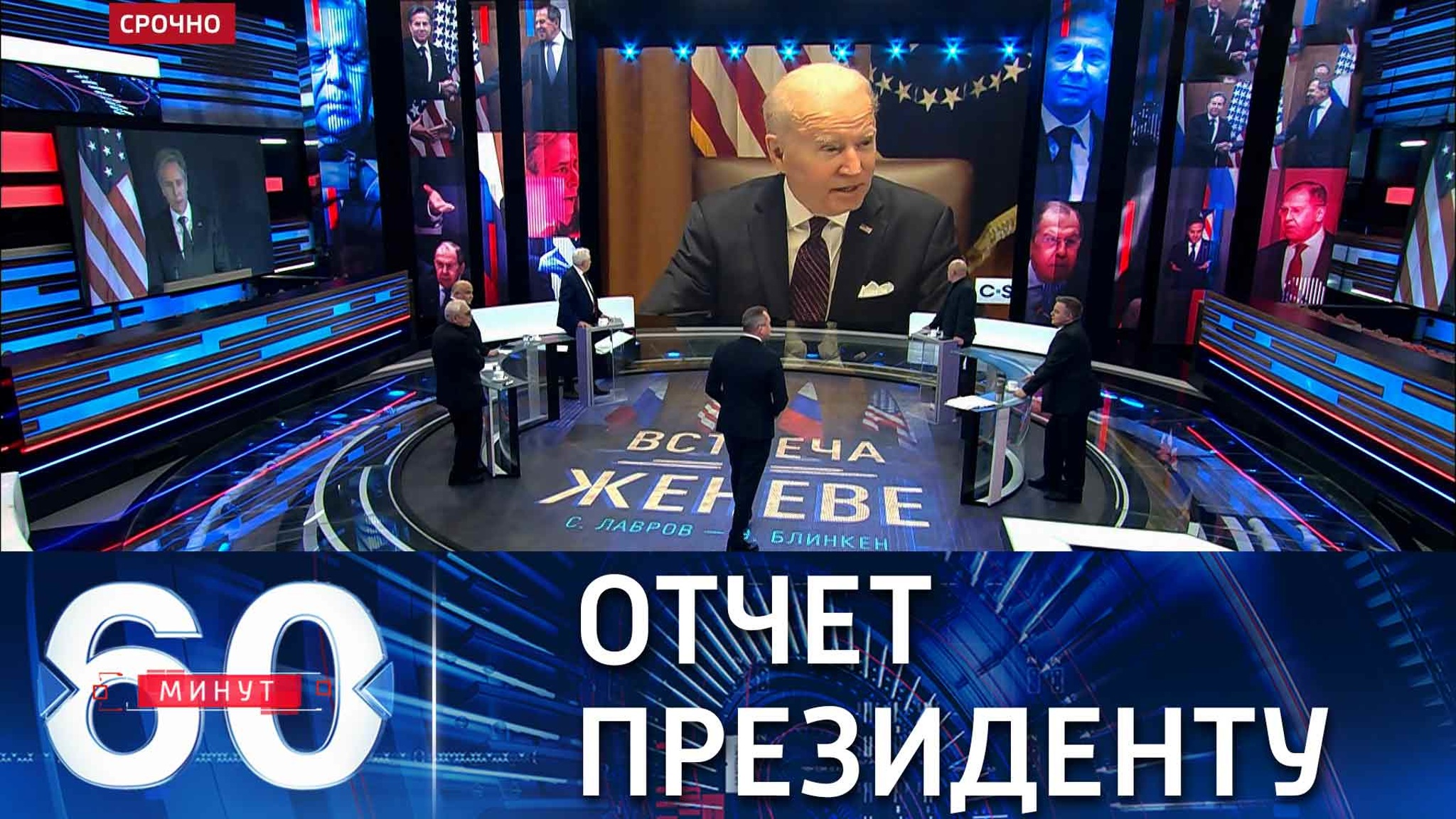 Байден испортил выходной Блинкену