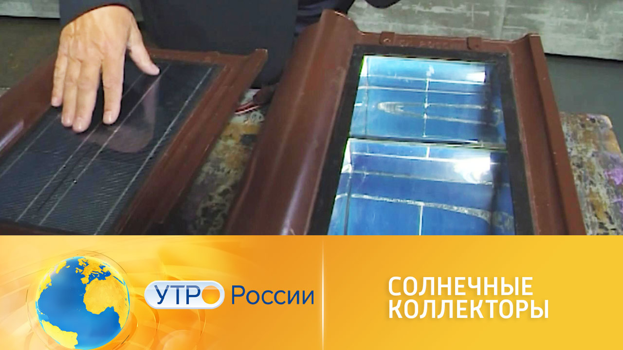 В Новосибирске производят солнечные коллекторы