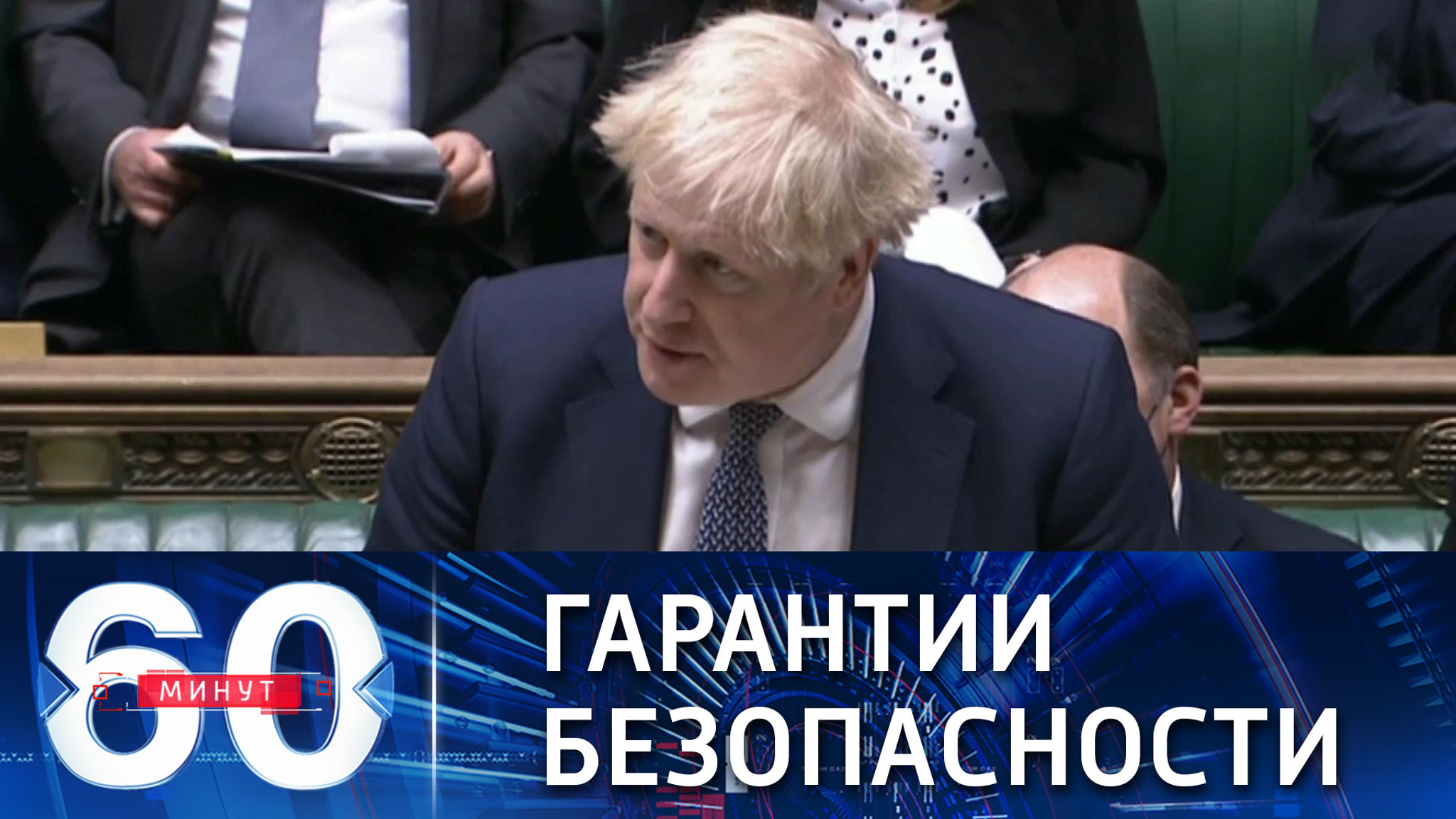 Джонсон о новом разговоре с Путиным