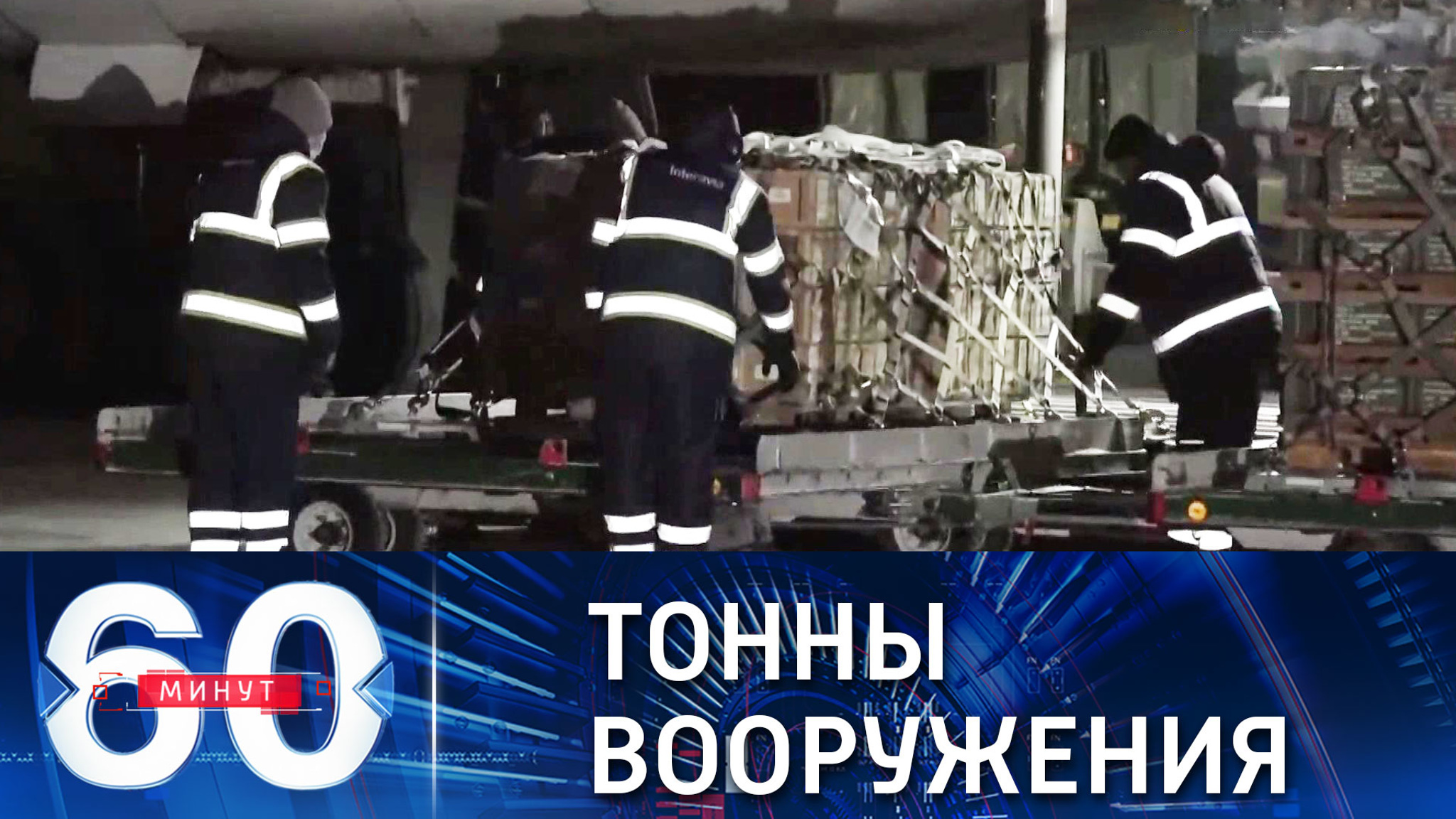 США намерены вновь и вновь вооружать Украину