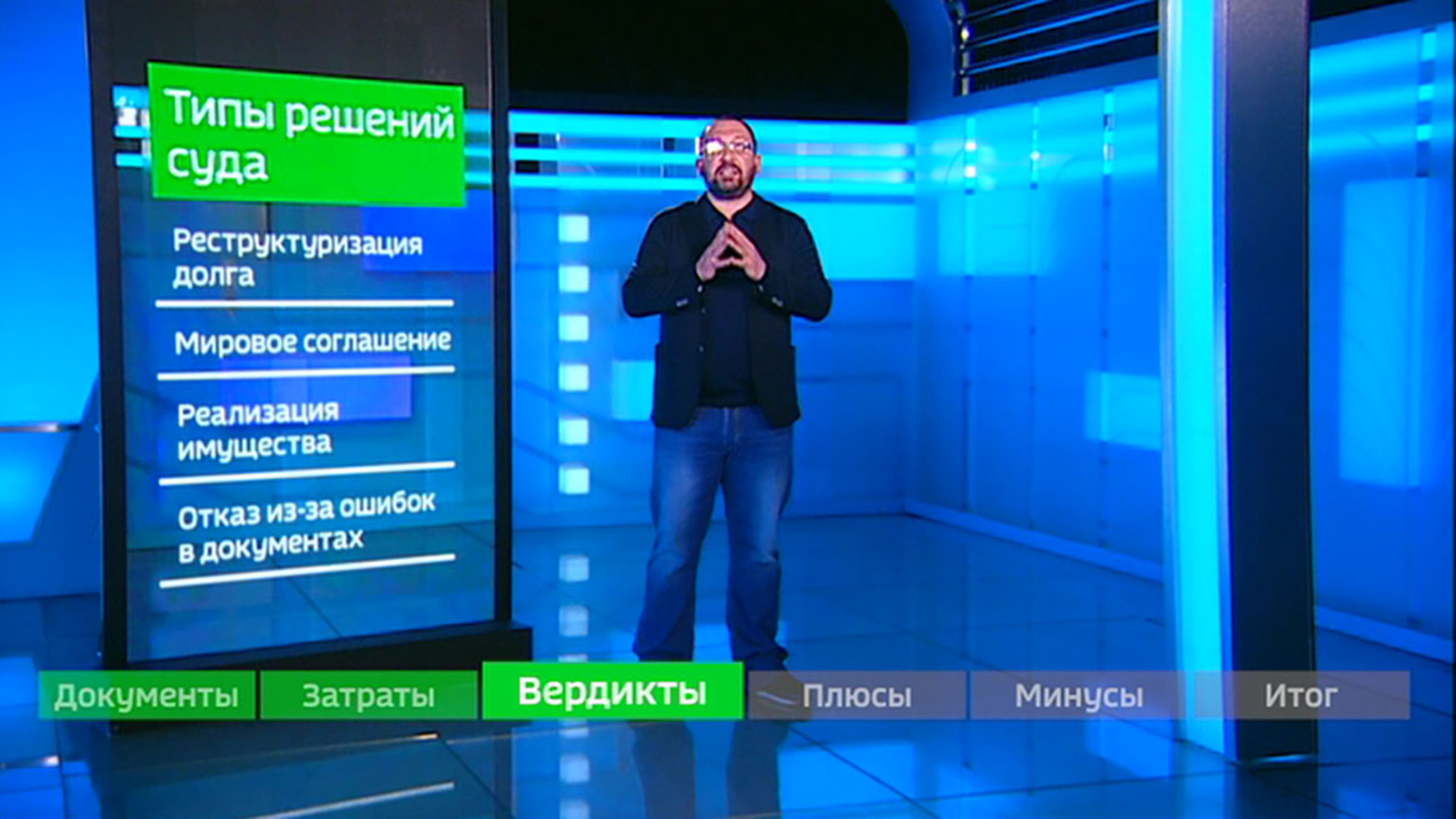 Банкротство через суд