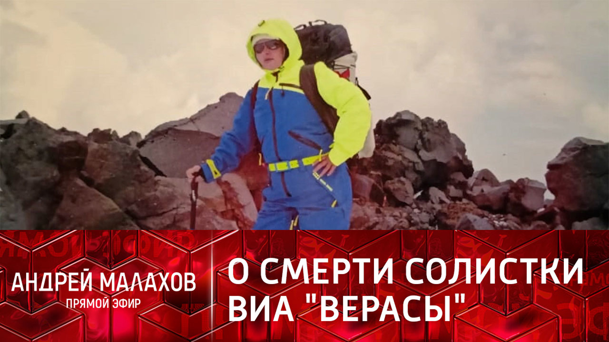 Надежда Величко рассказала о смерти Светланы Скачко