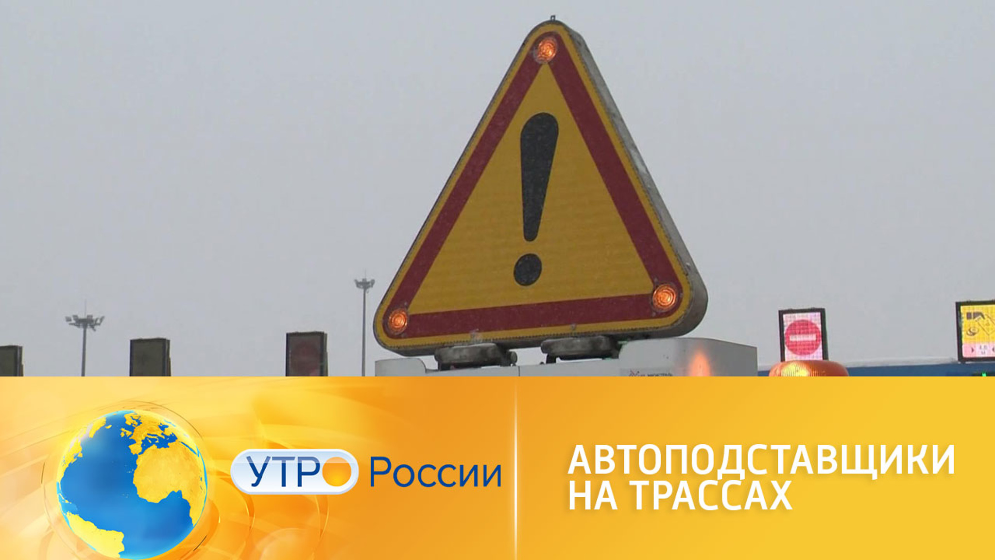 Автоподставы: новые схемы мошенников