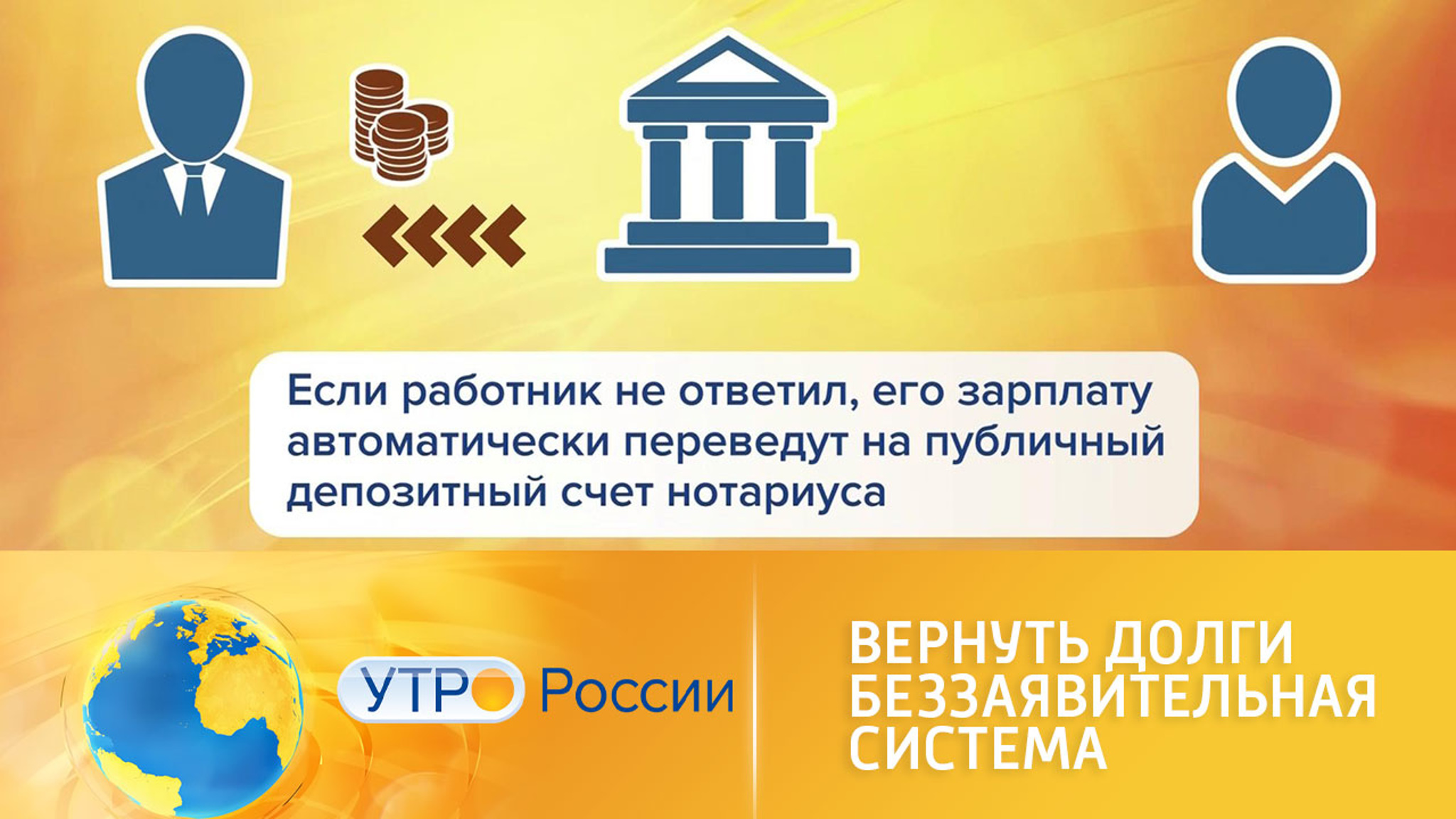 Взыскать долг по зарплате через нотариуса