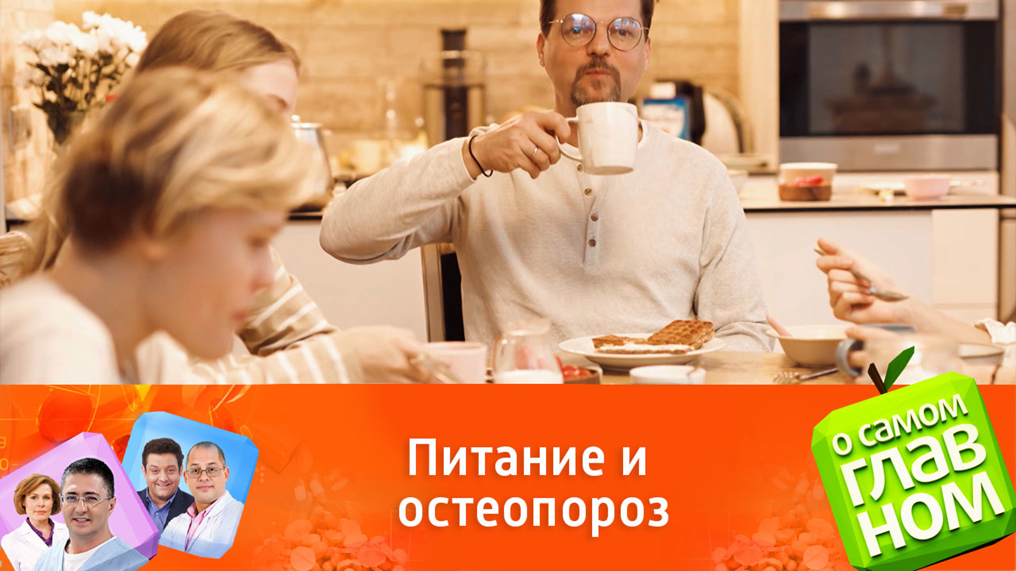 Неочевидные продукты для профилактики остеопороза