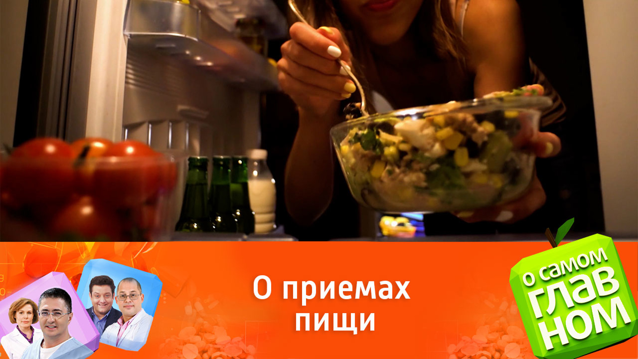 Как правильно распределить приемы пищи