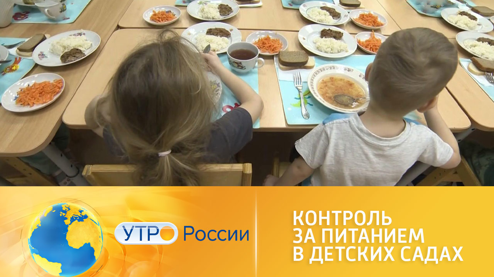 Как улучшить контроль за качеством питания в детских садах