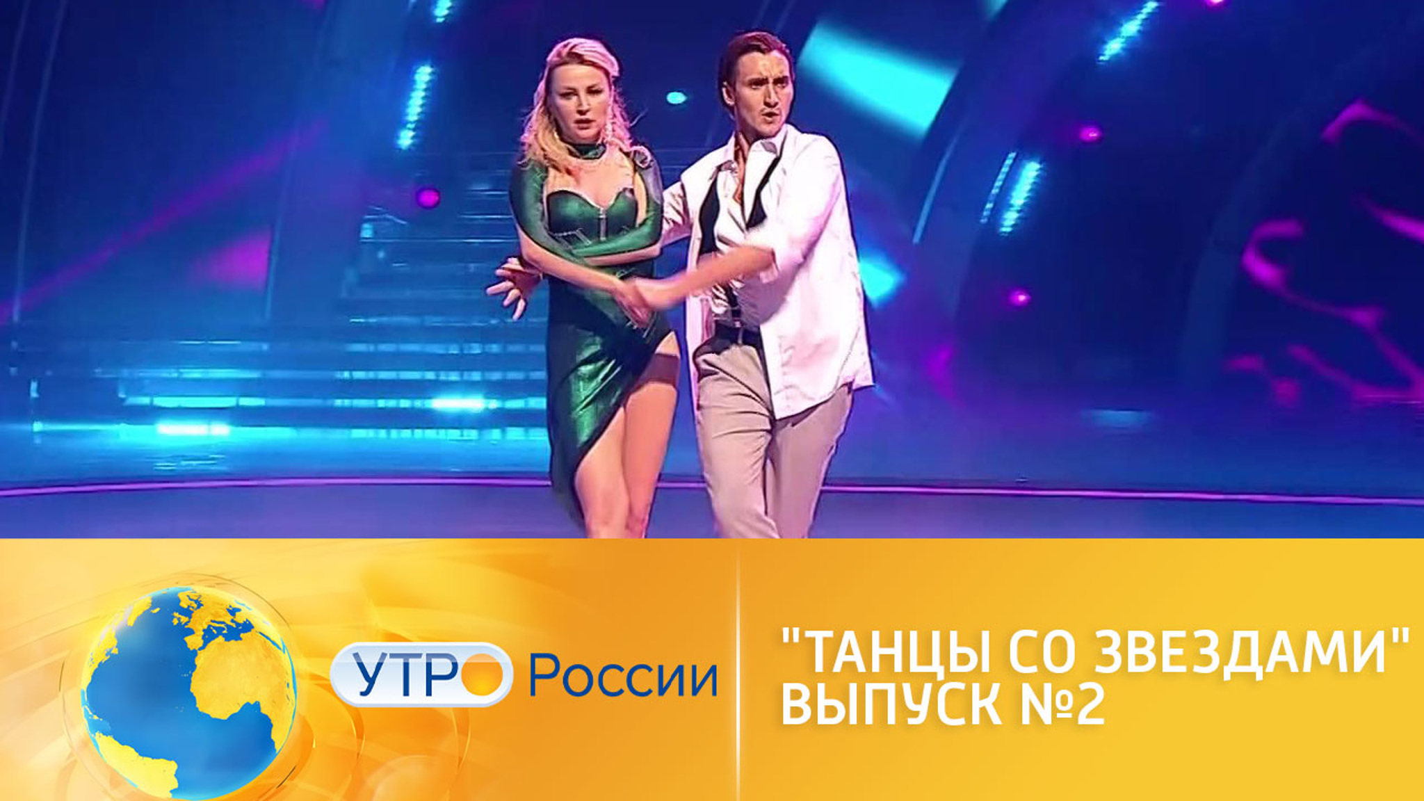 Шоу "Танцы со звездами" преподносит очередные сюрпризы