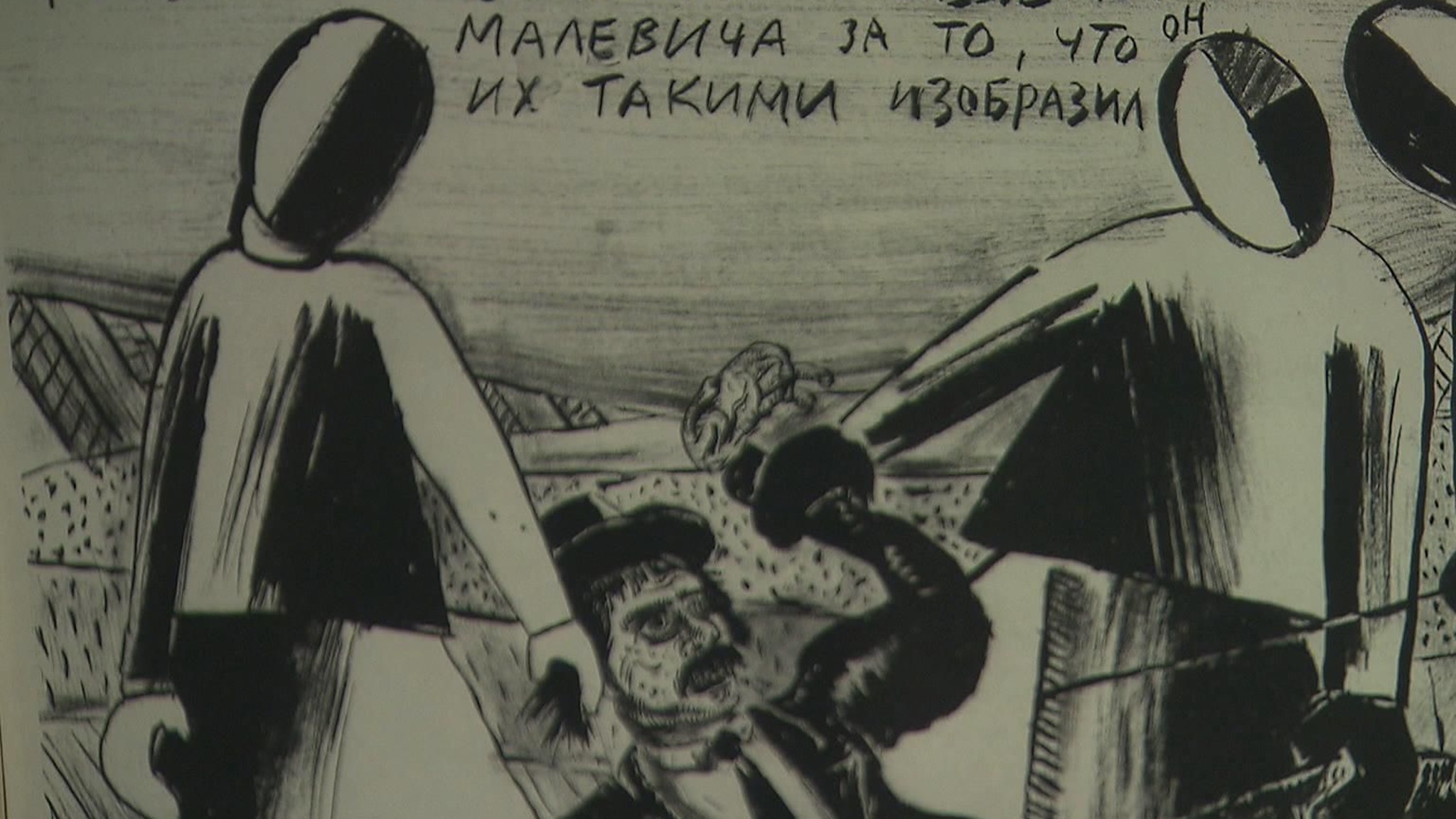 В "Зарядье" открылась выставка, посвященная искусствоведу Виталию Пацюкову