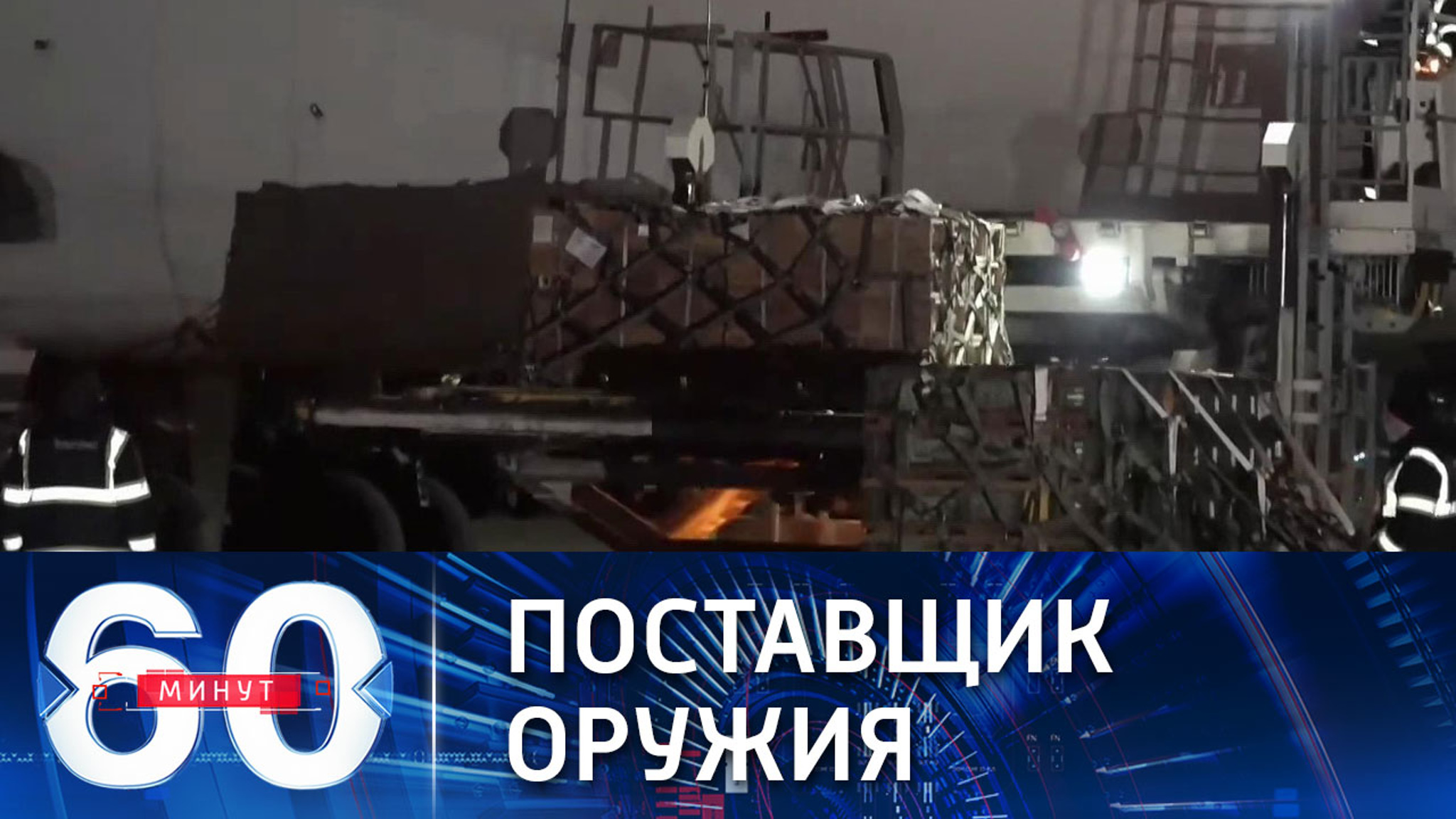 Кто дестабилизирует обстановку в Европе