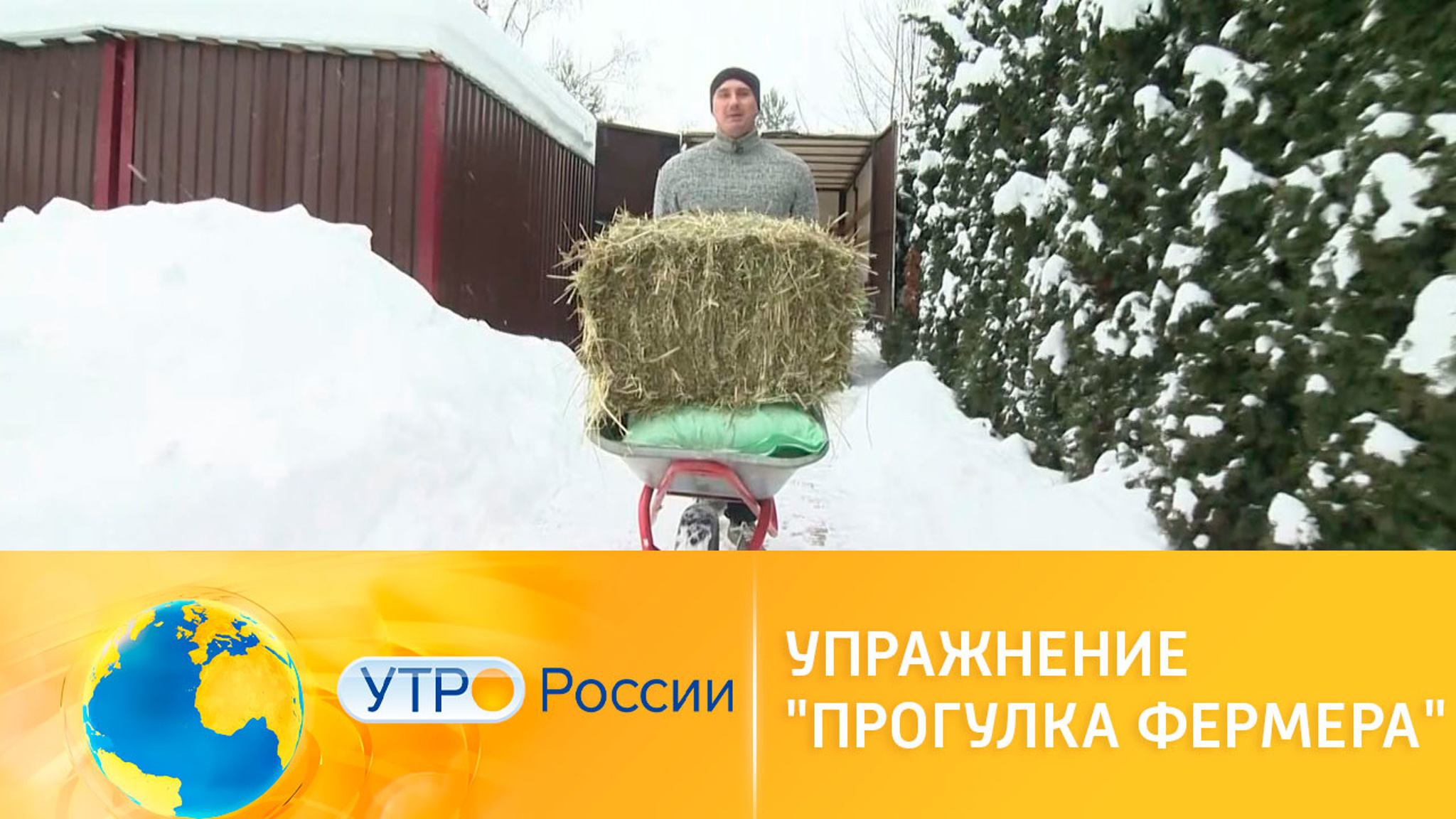 "Прогулка фермера": выполняем полезные силовые упражнения