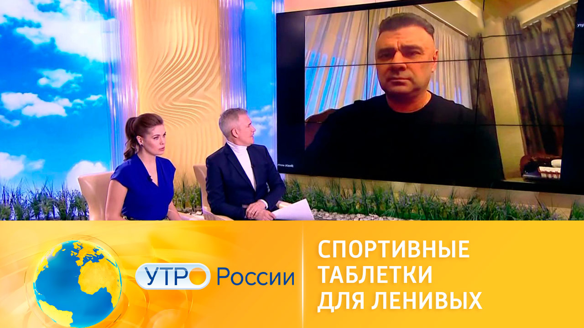 Поиски таблетки для замены спорта