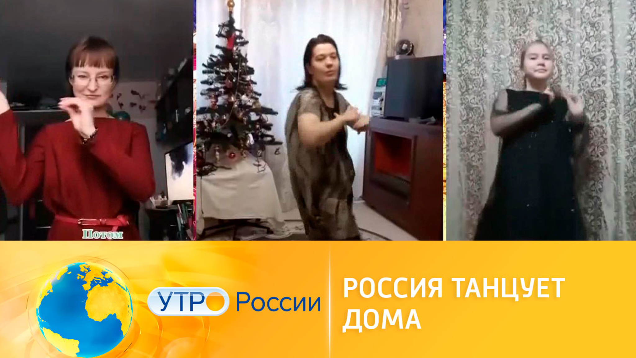 Народный флешмоб охватил всю Россию