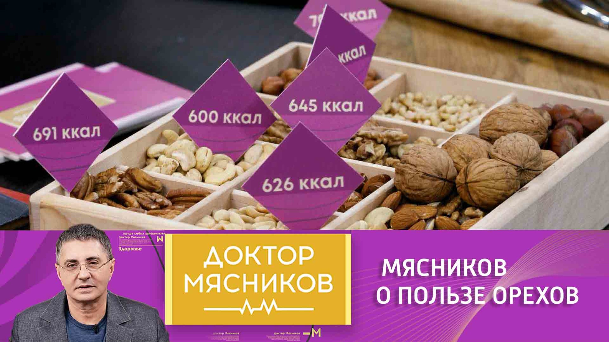Врач объяснил, зачем пришел на эфир с белочкой