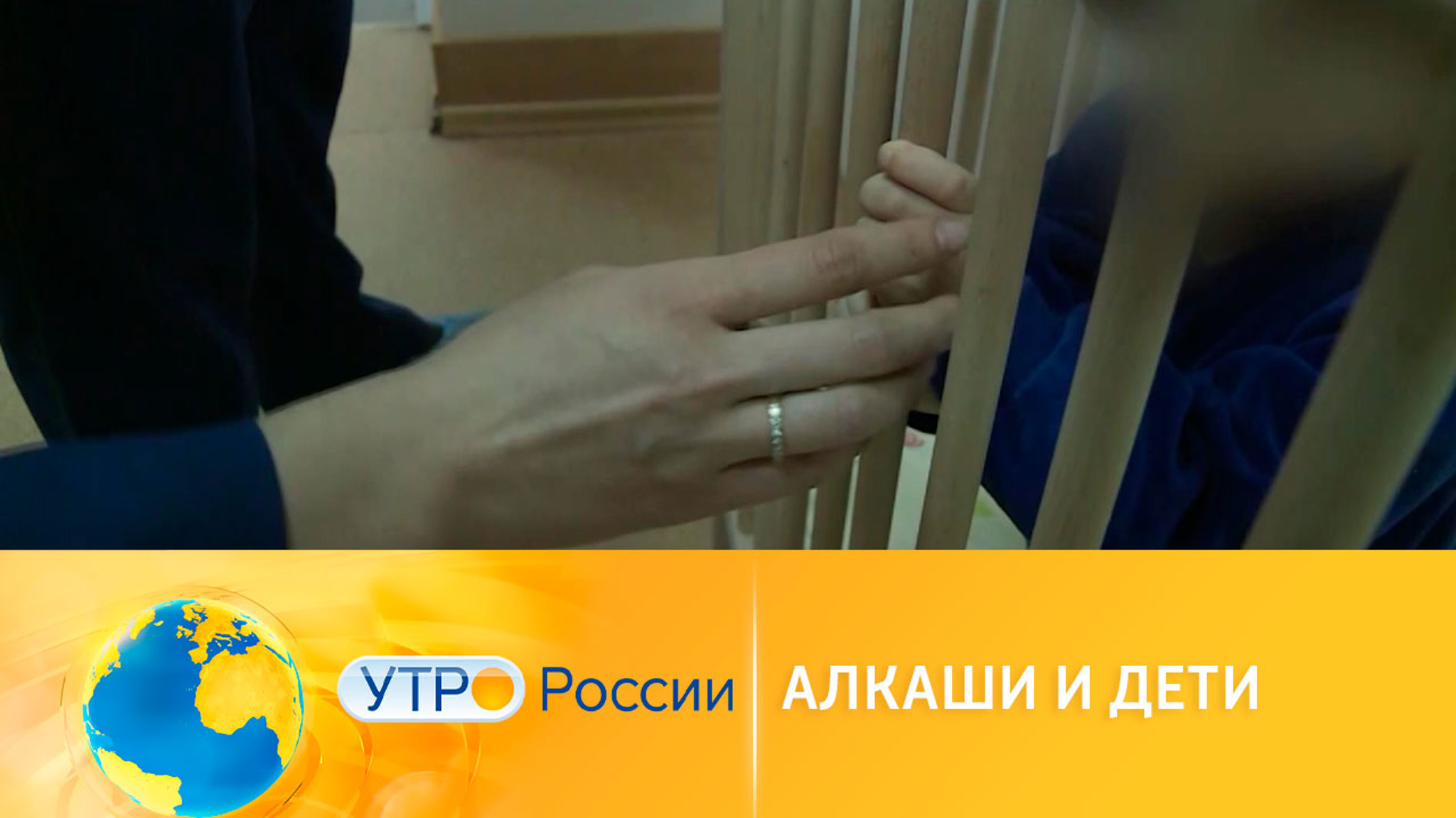 Спасти ребенка из неблагополучной семьи