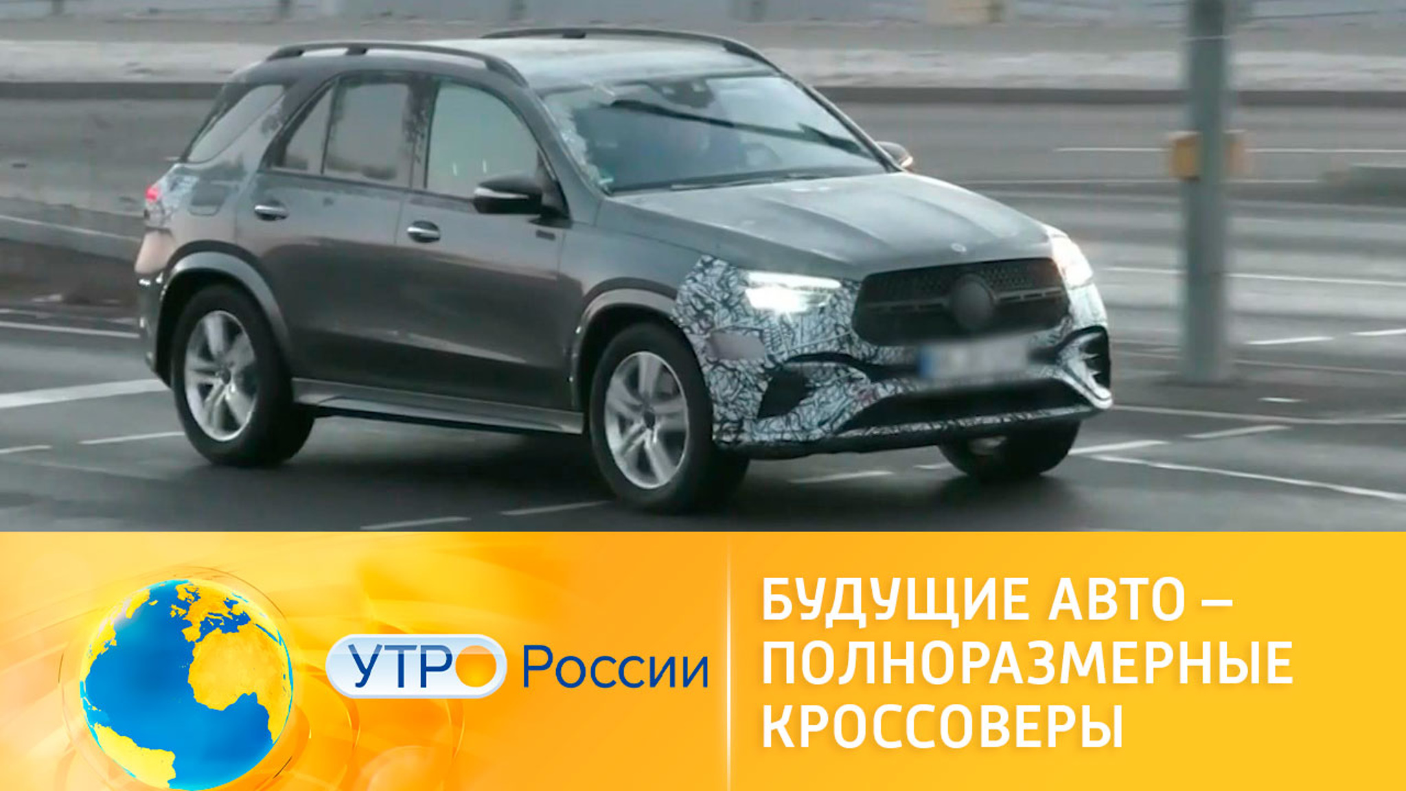 Новинки в классе полноразмерных кроссоверов