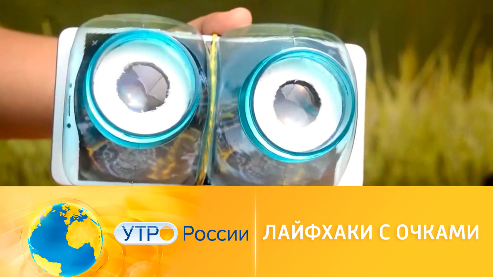 3D очки своими руками