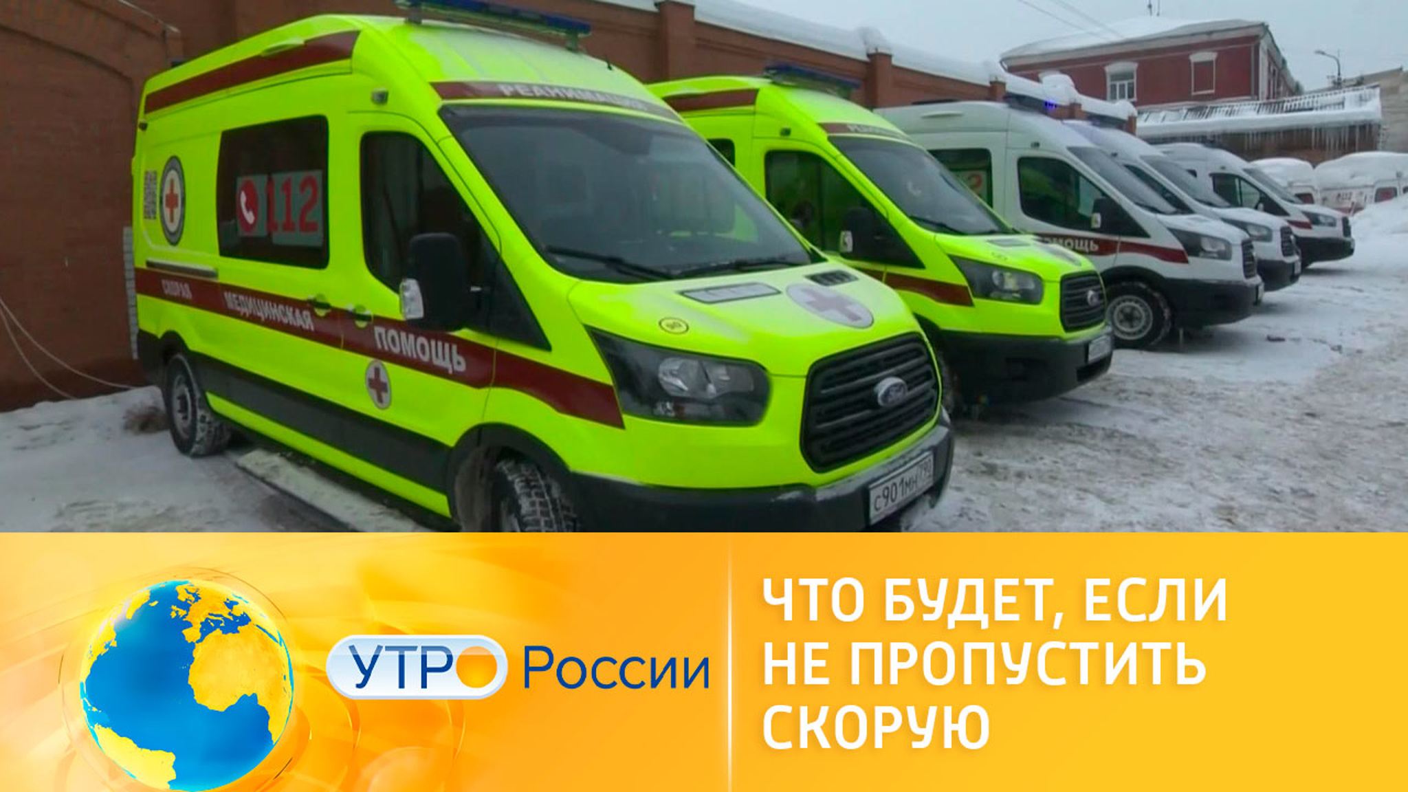 Штрафы за непропуск скорой помощи