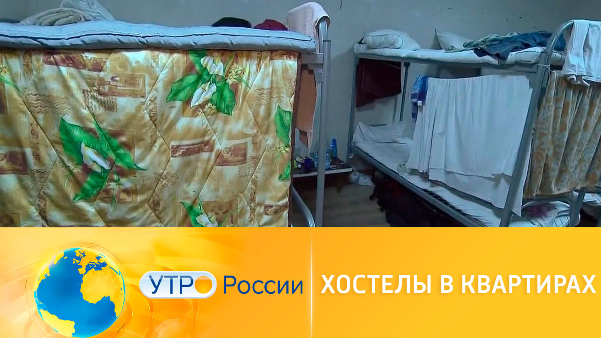 Пропал дом: как решить проблему хостелов в квартирах многоэтажек