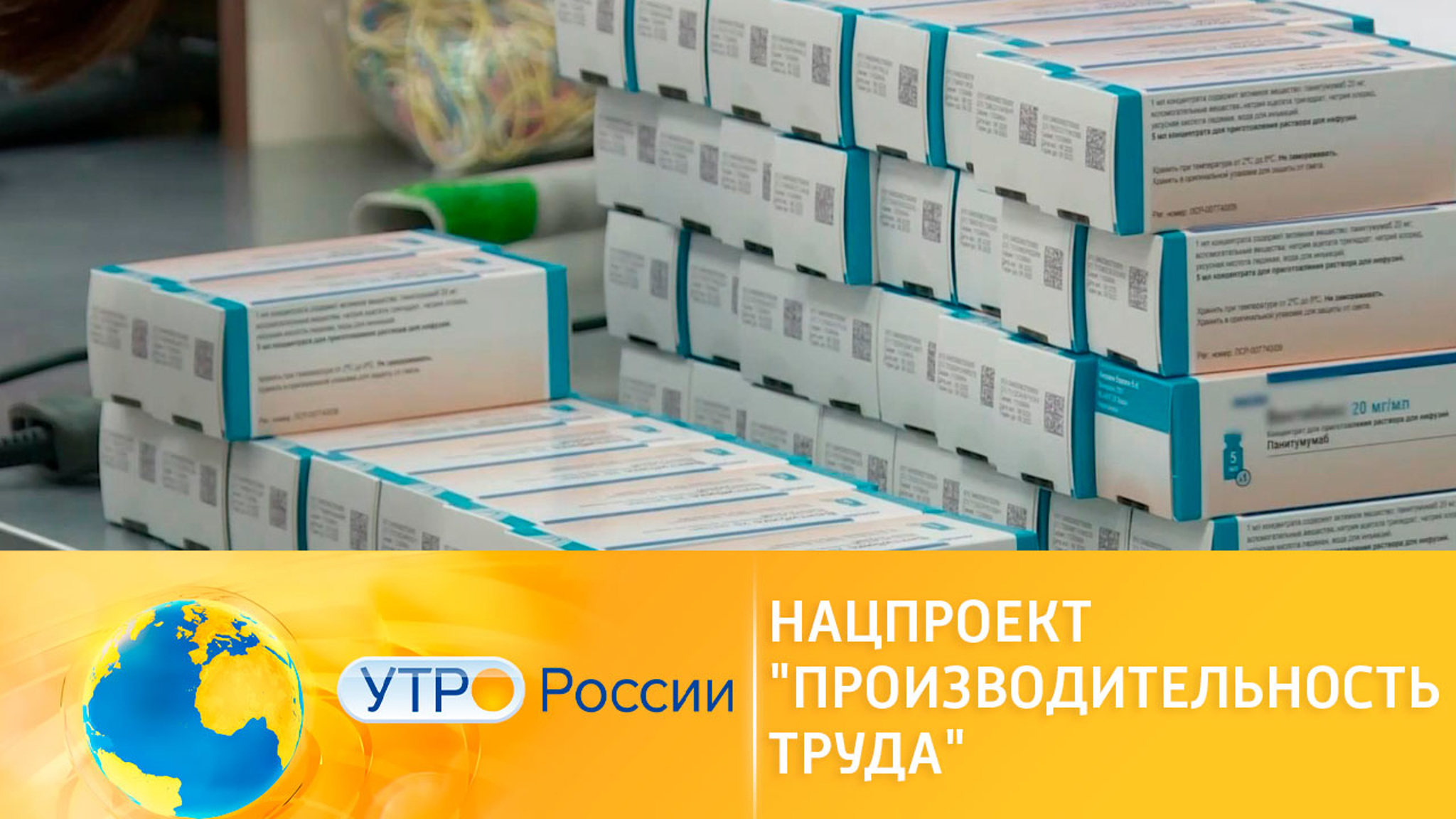 Нацпроект "Производительность труда": система бережливого производства в фармкомпаниях