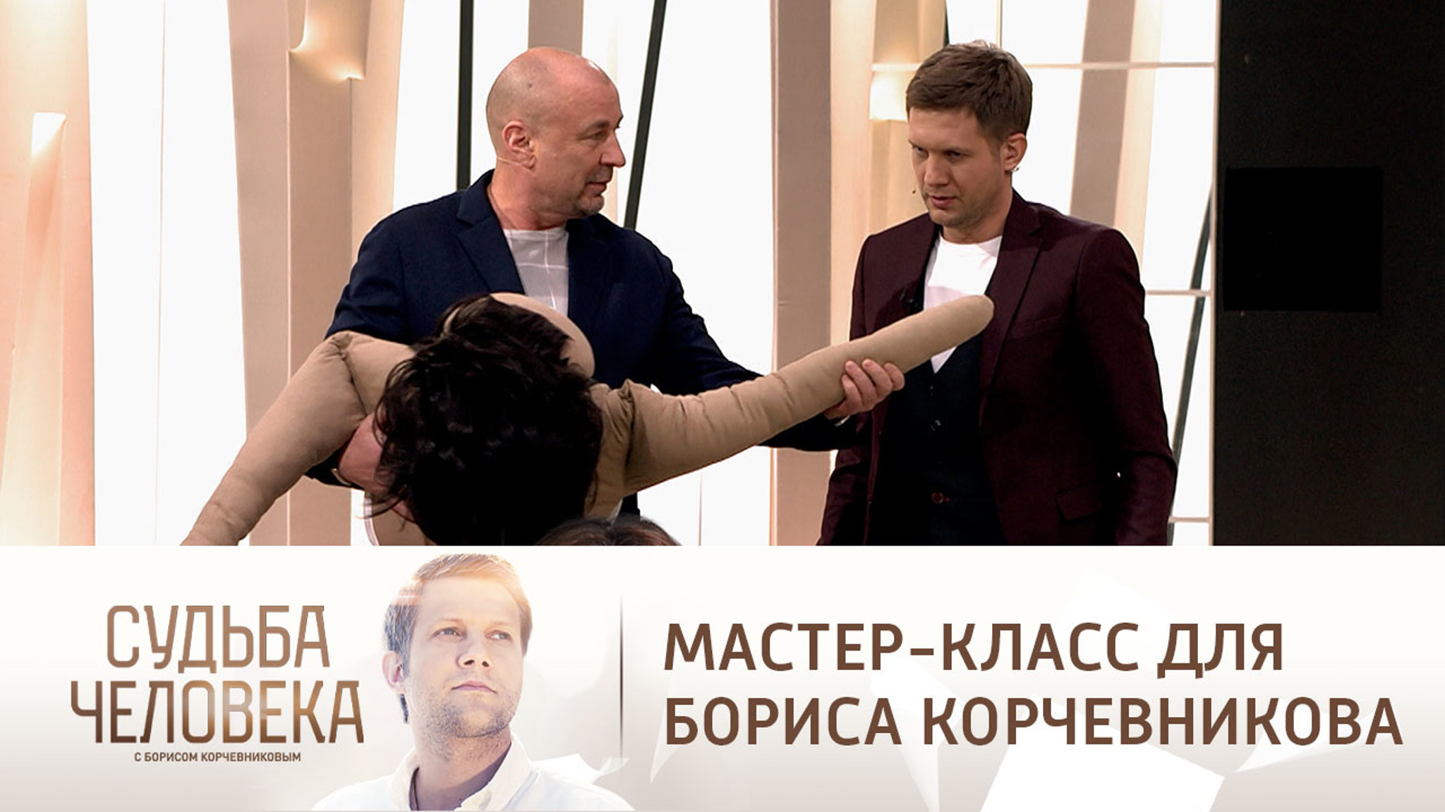 Жулин научил Корчевникова выполнять знаменитые поддержки