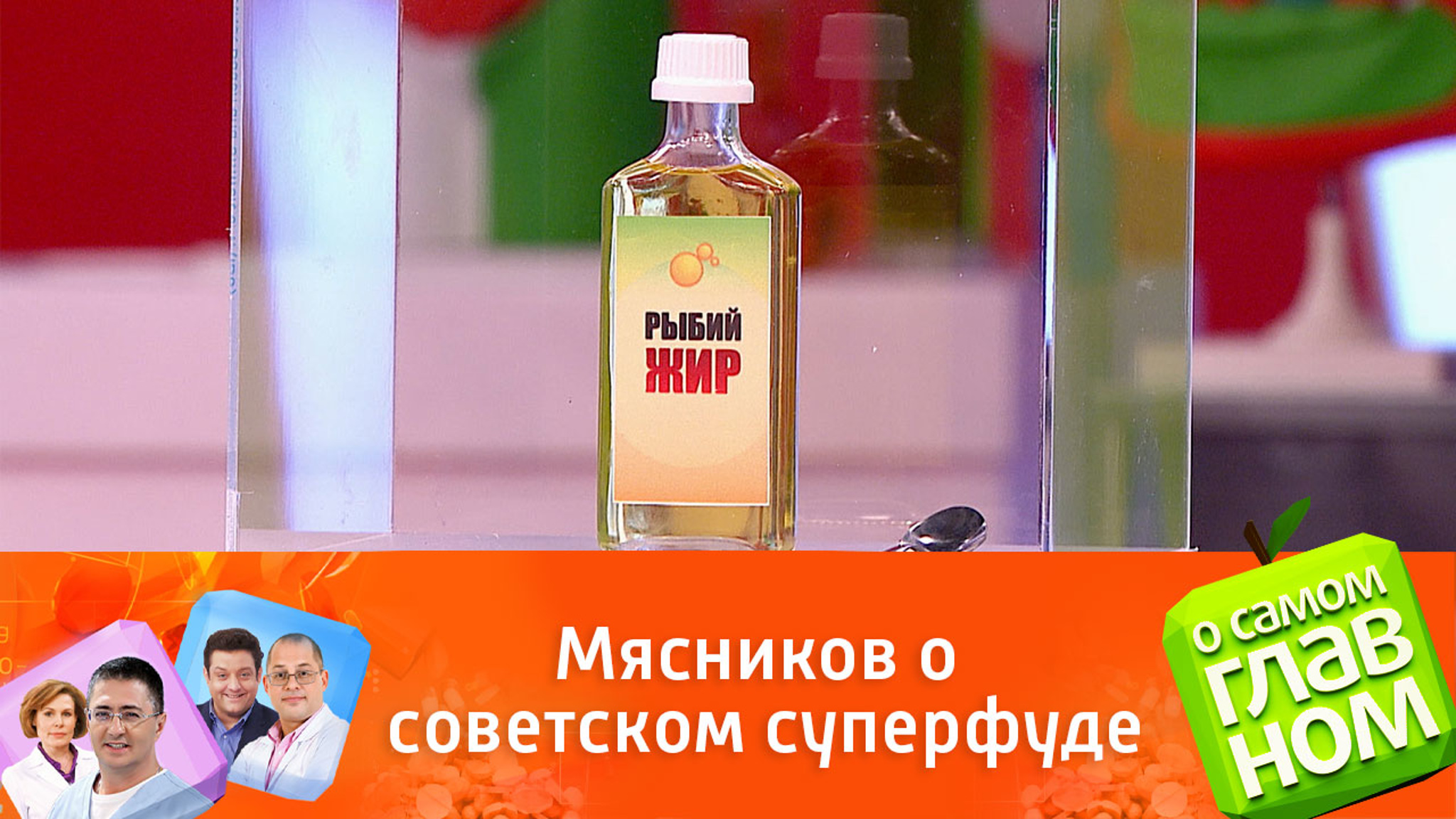 Нужно ли есть морскую капусту и пить рыбий жир