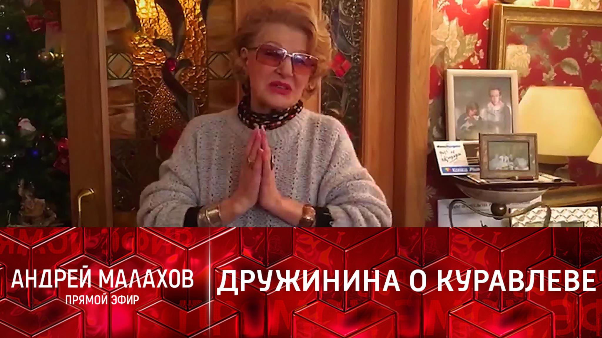 Светлана Дружинина рассказала, каким был Леонид Куравлев