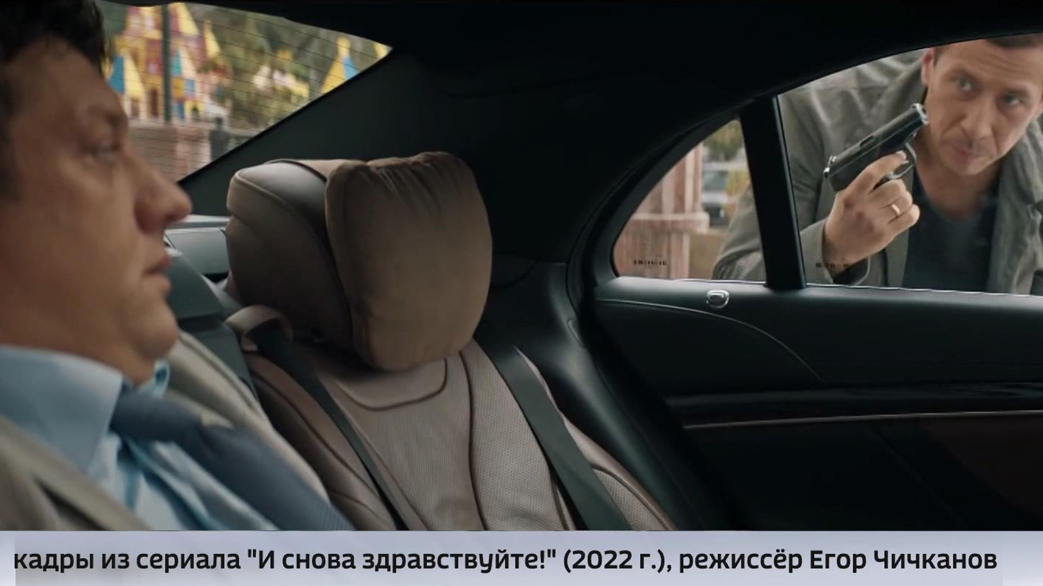 "И снова здравствуйте": комедия о похождениях бывшего бандита
