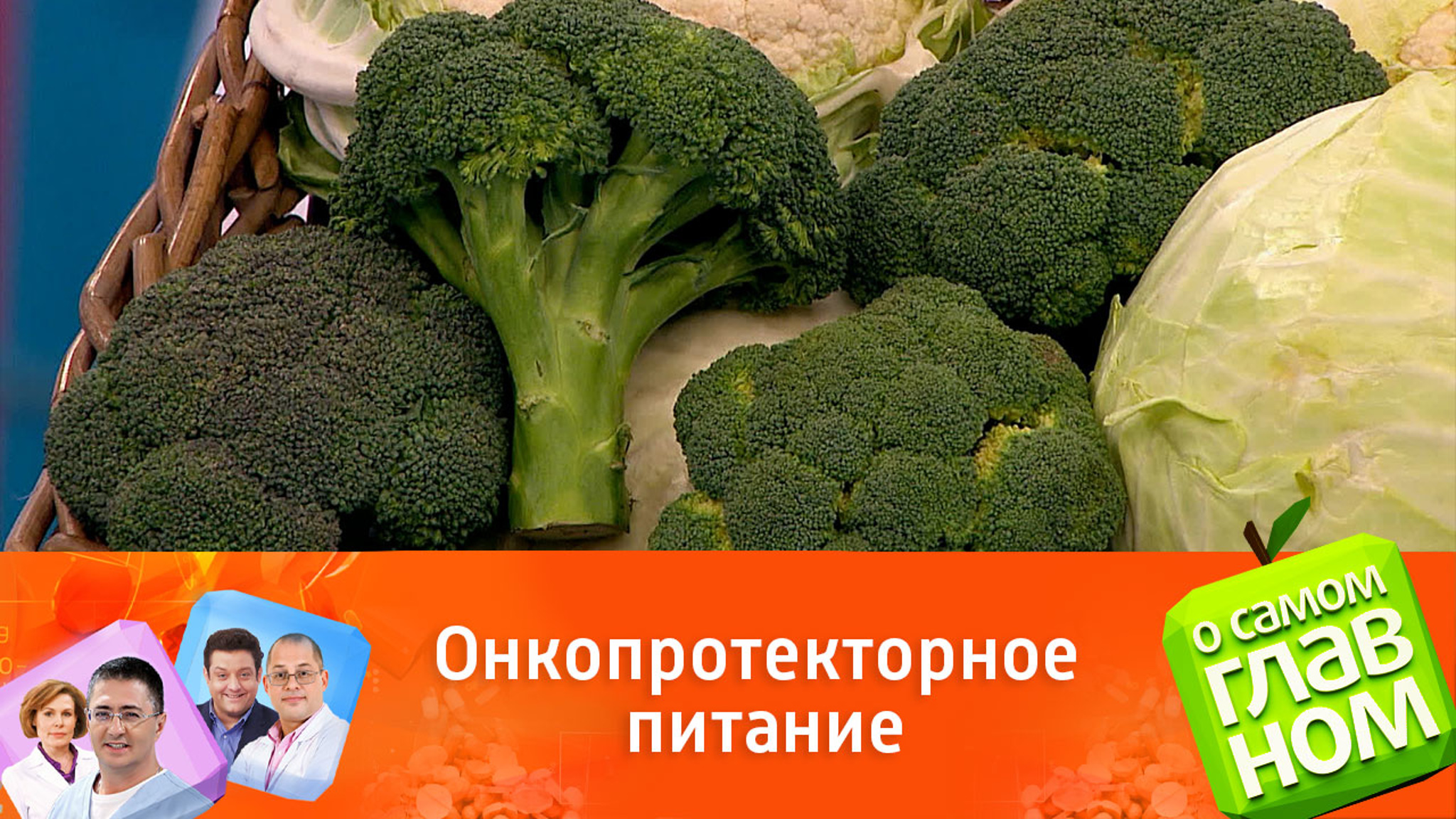 Продукты против онкологических заболеваний кишечника