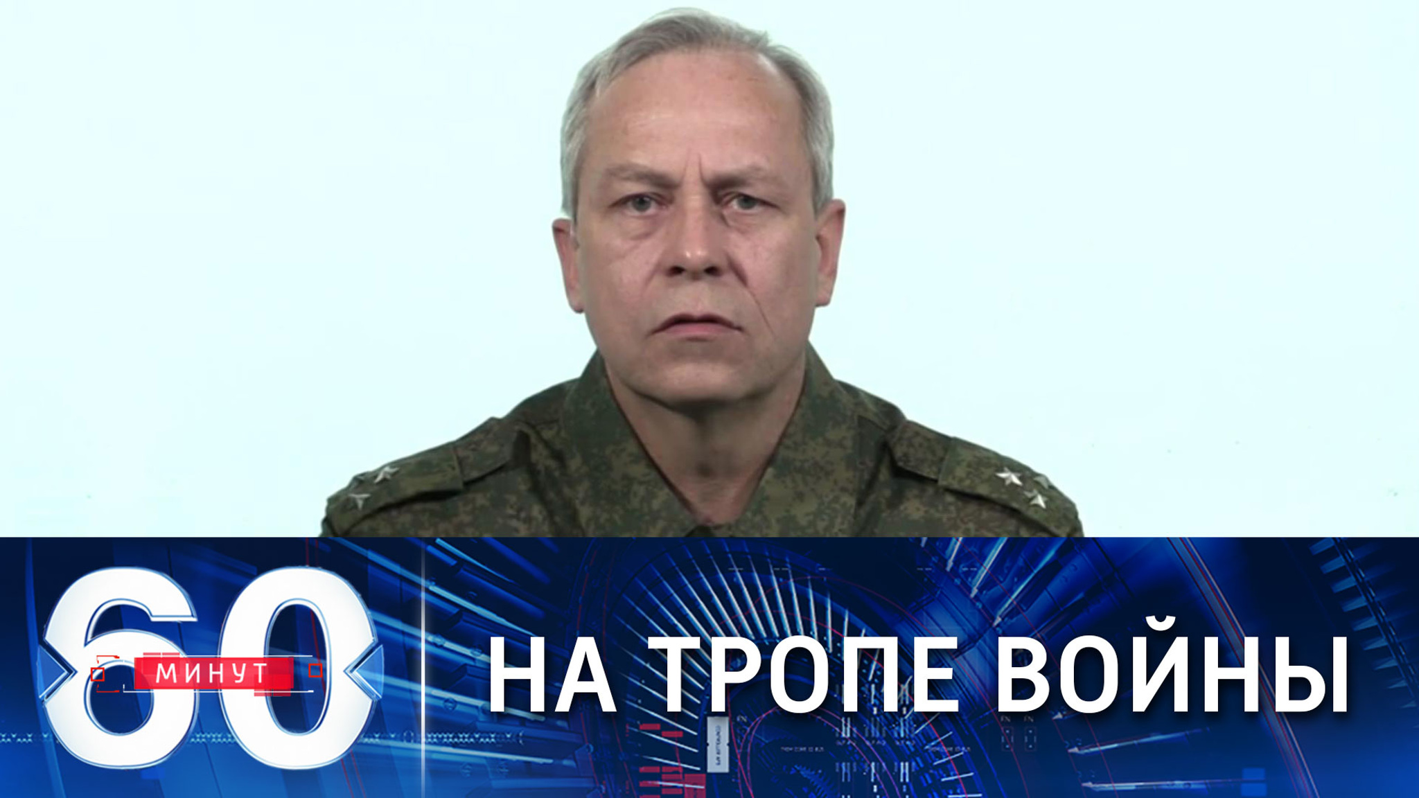 Эдуард Басурин: ВСУ стягивают в Донбасс около 150 тысяч военных