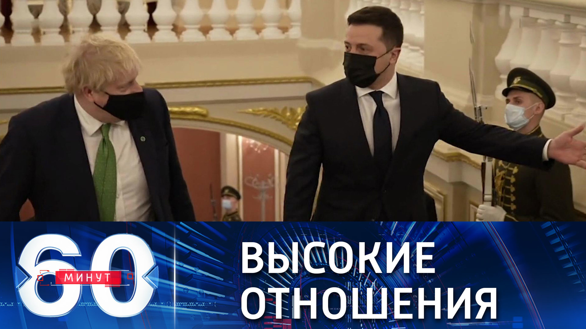 Высшая стадия британо-украинского взаимопонимания