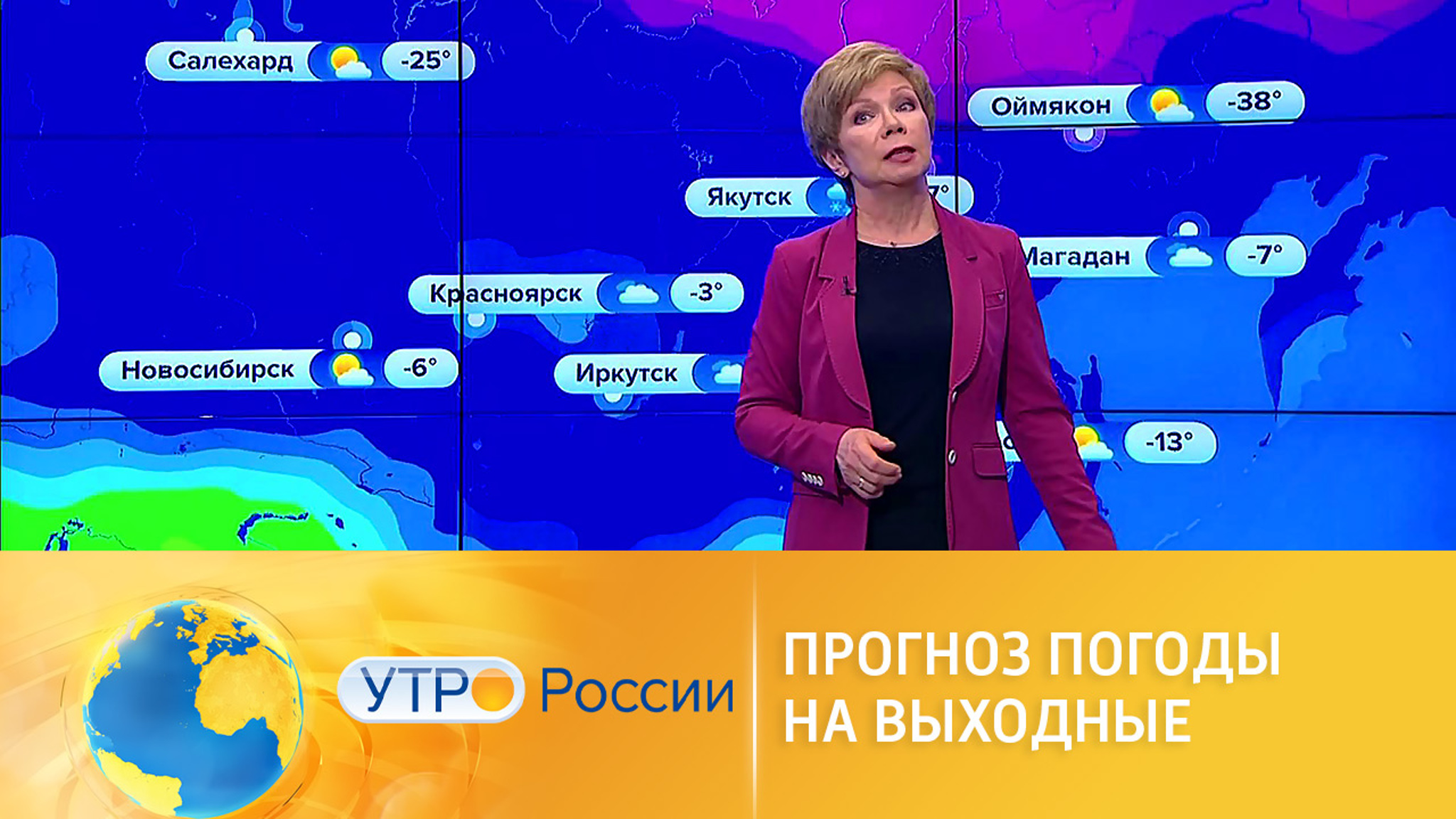 Прогноз погоды на выходные