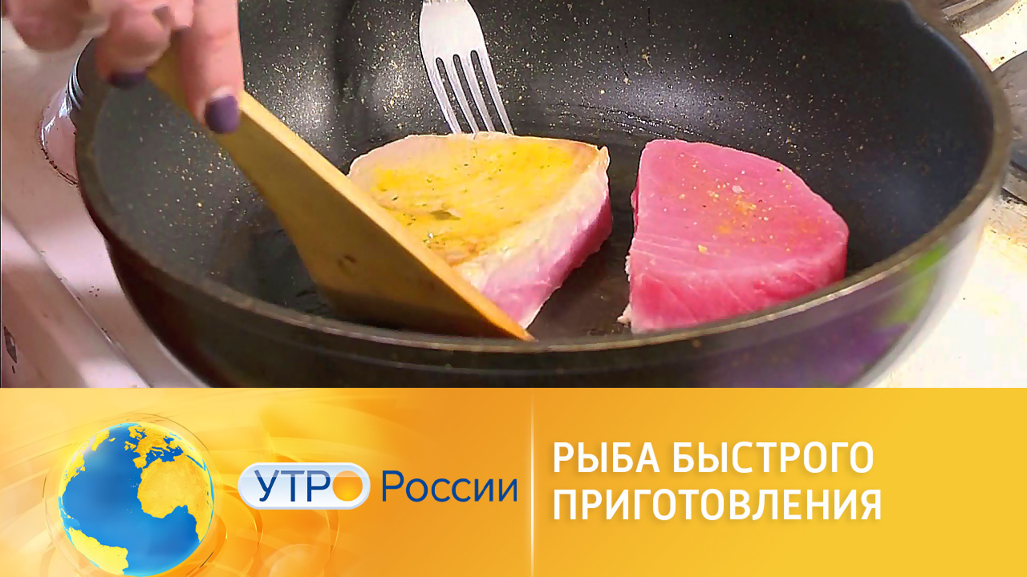 Быстро и просто приготовить рыбу