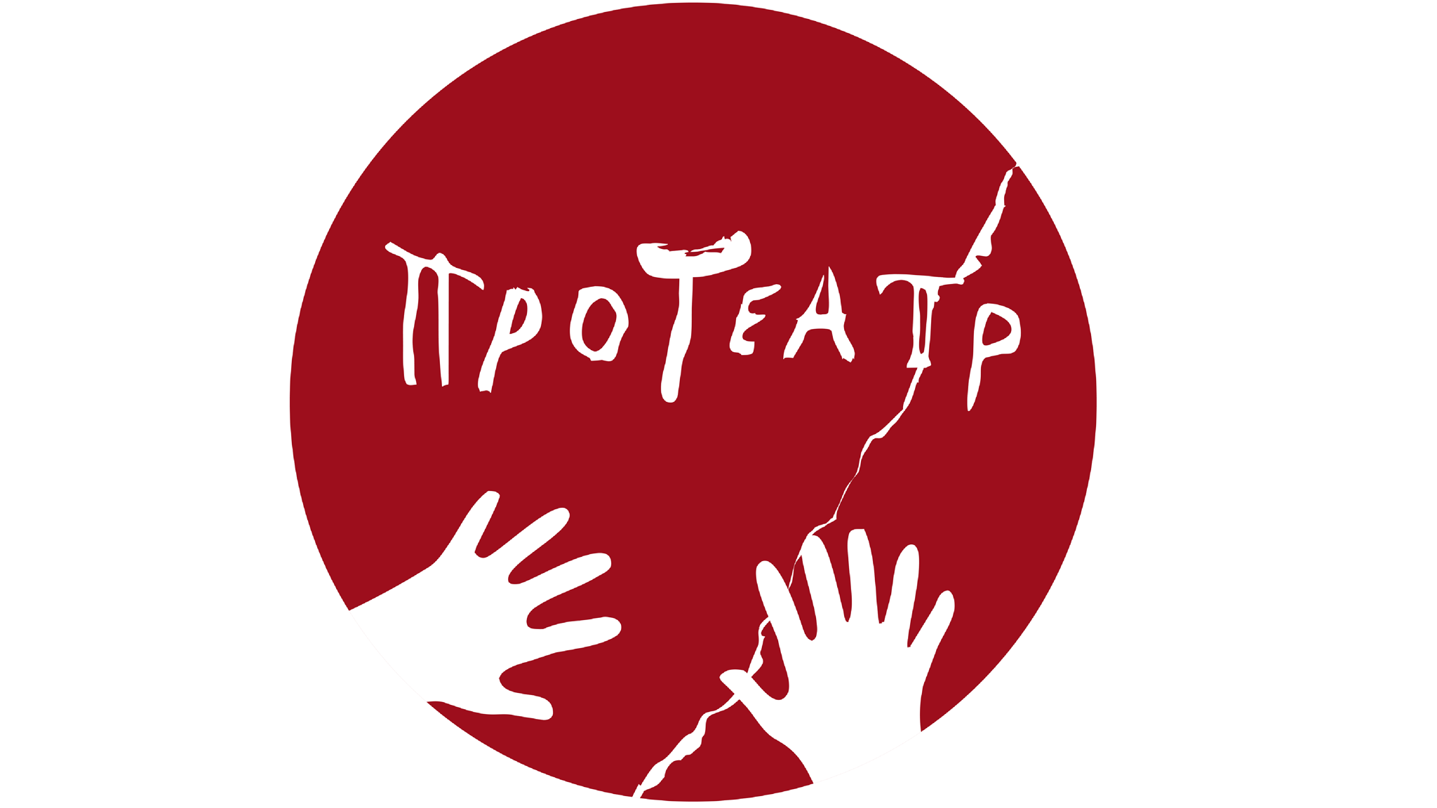 VII Международный фестиваль особого театра состоится в конце февраля