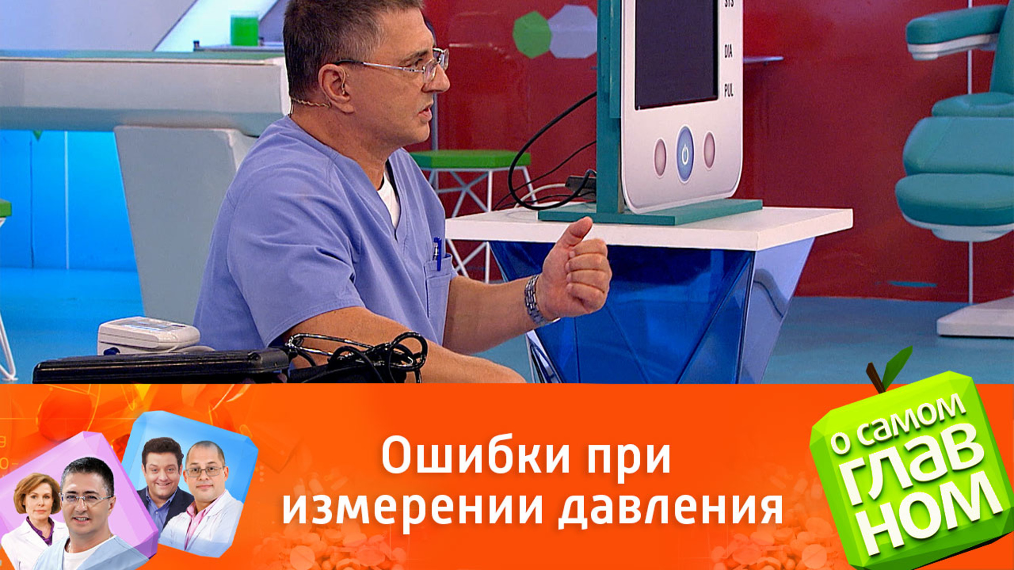 Измерение давления: правила и ошибки