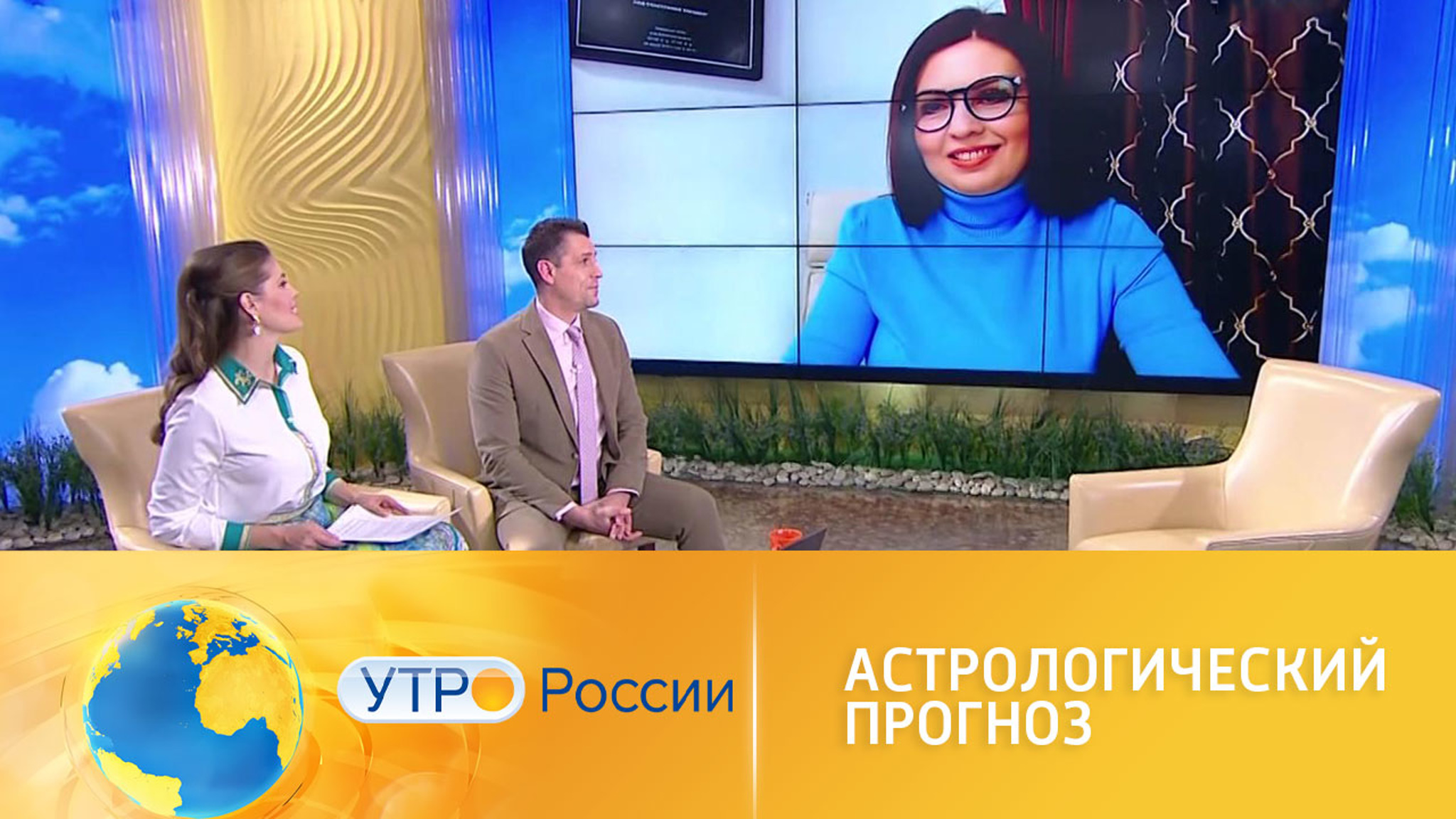 Астрологический прогноз на следующую неделю