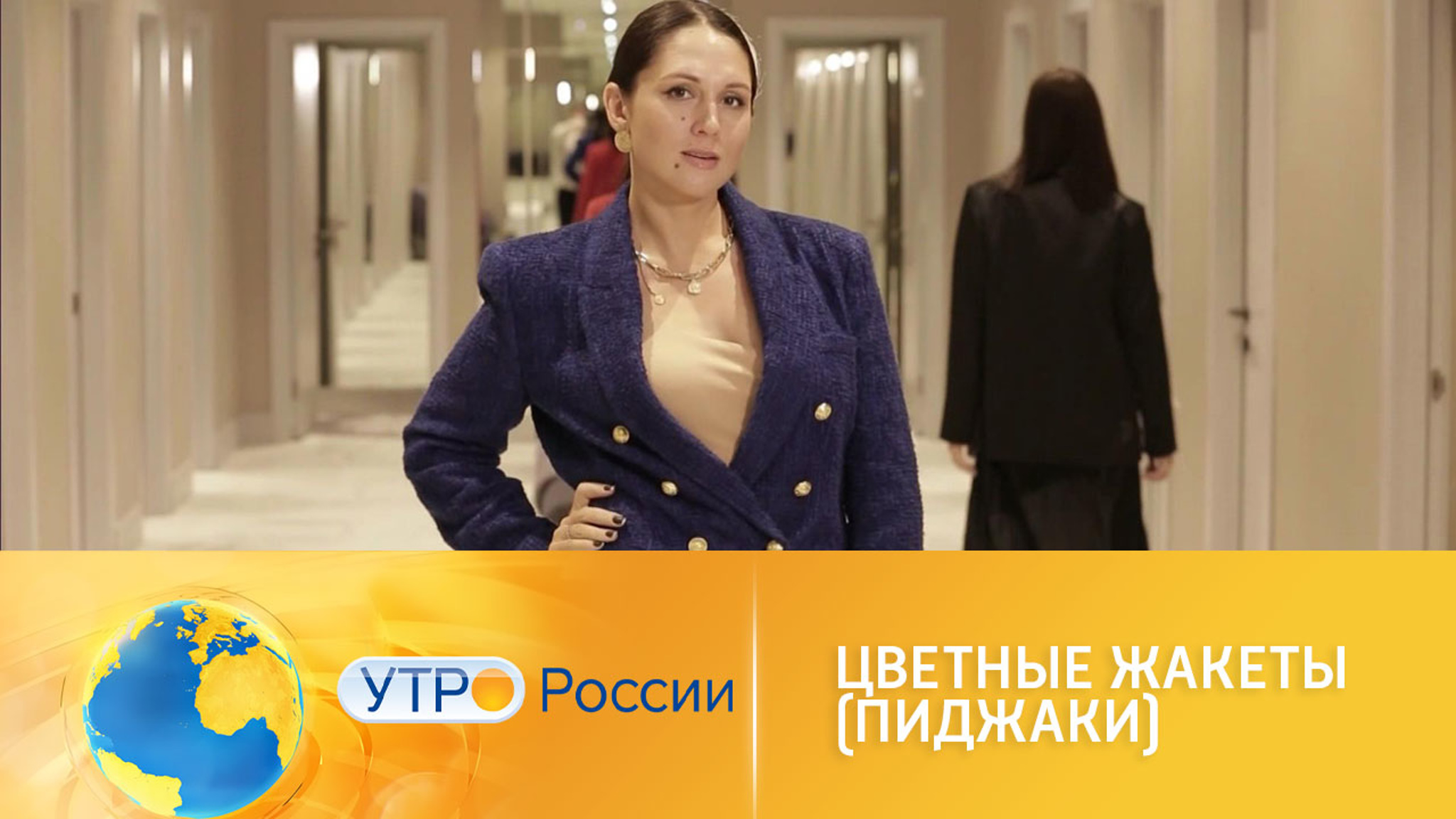 Как выбрать цветной жакет: советы стилиста