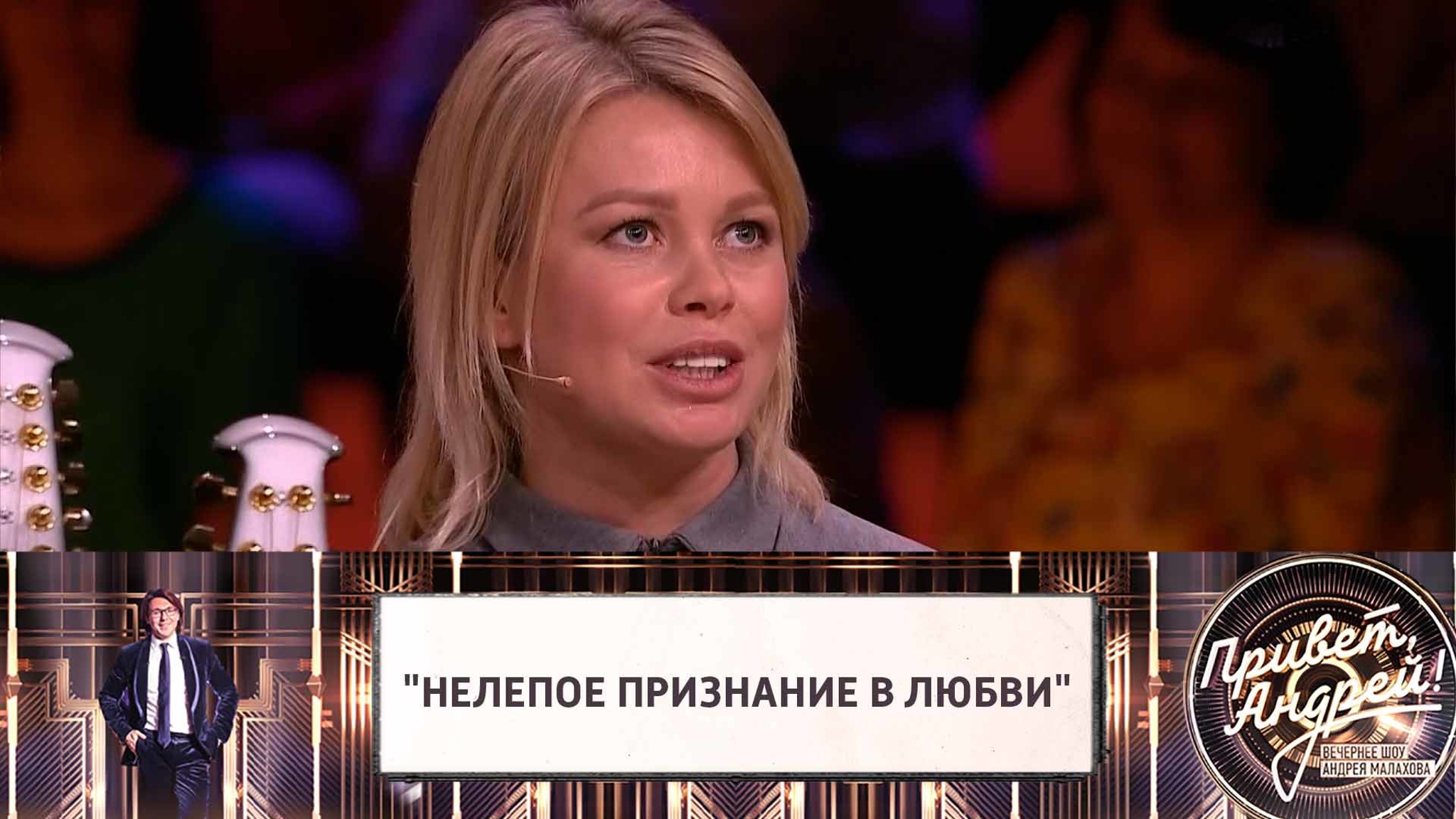 Осипова о встрече с Павлиашвили: "Я вся дрожу"