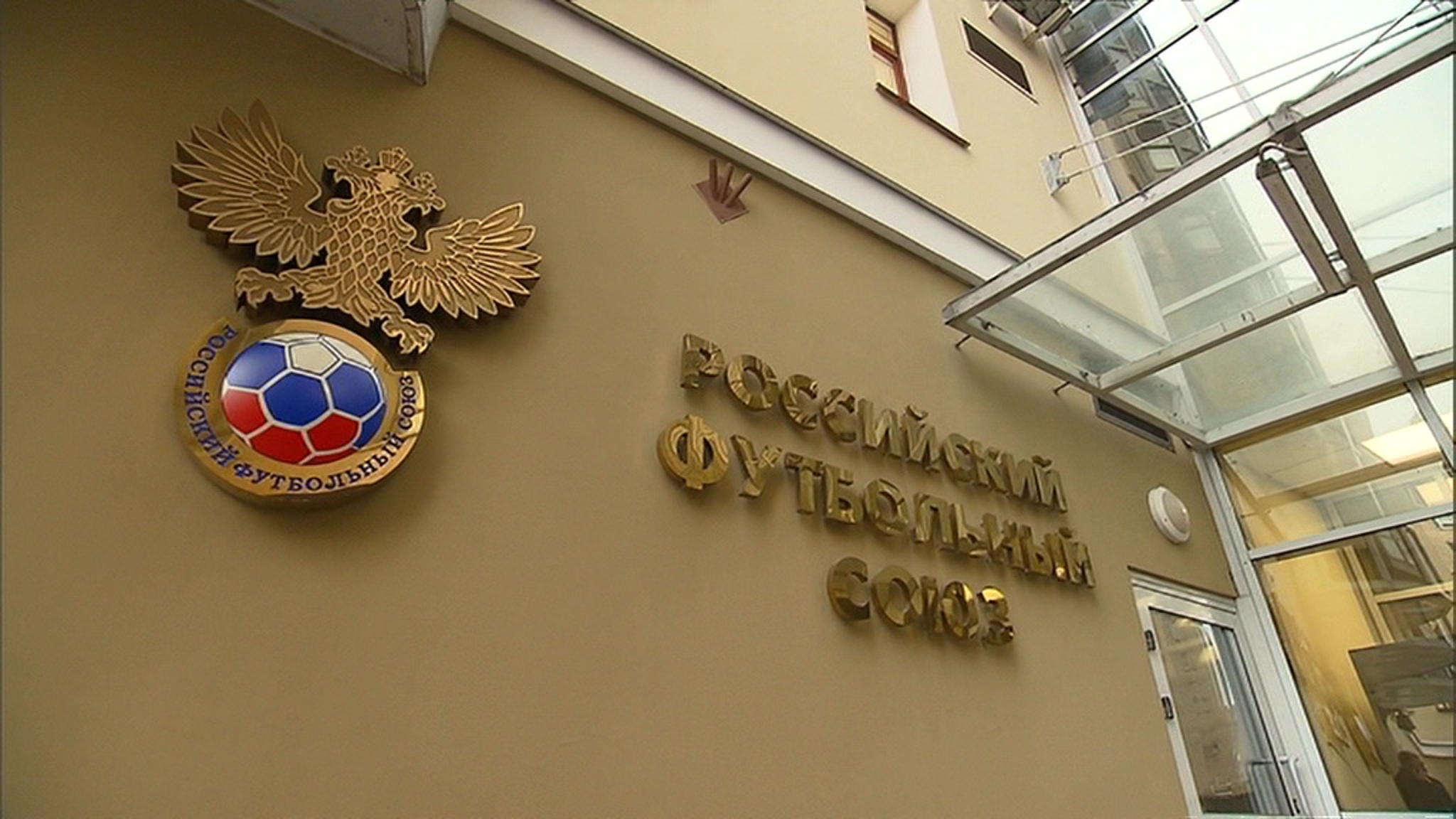 РФС пожаловался в УЕФА на украинских болельщиков